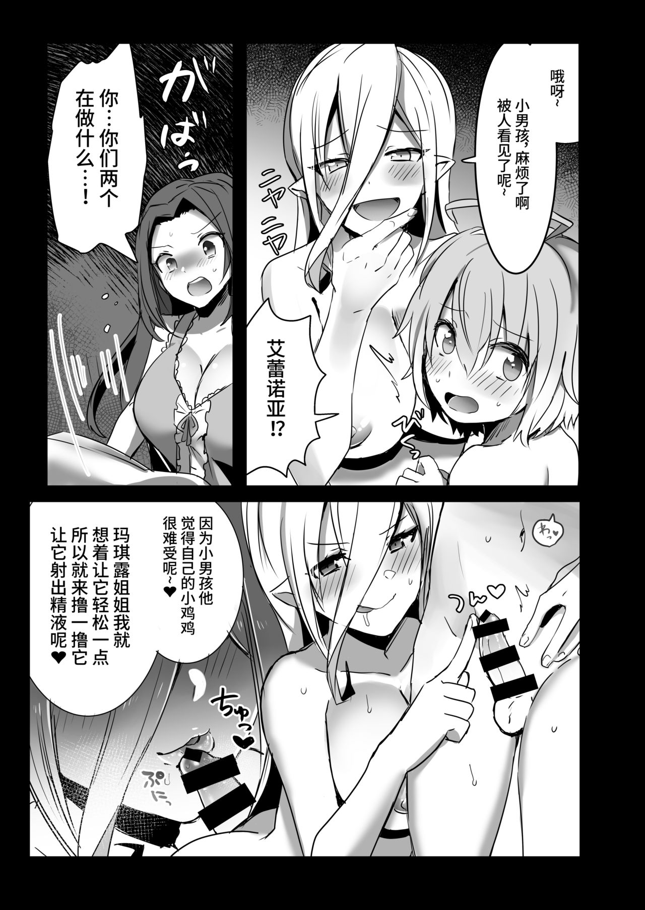 [Manga] [Chichiguni (an Keita)] Laphicet Tsumamigui (Tales F Berseria) Single book, Zhengtai Control, big breasts, 3P, single male, group P#[35P]-6