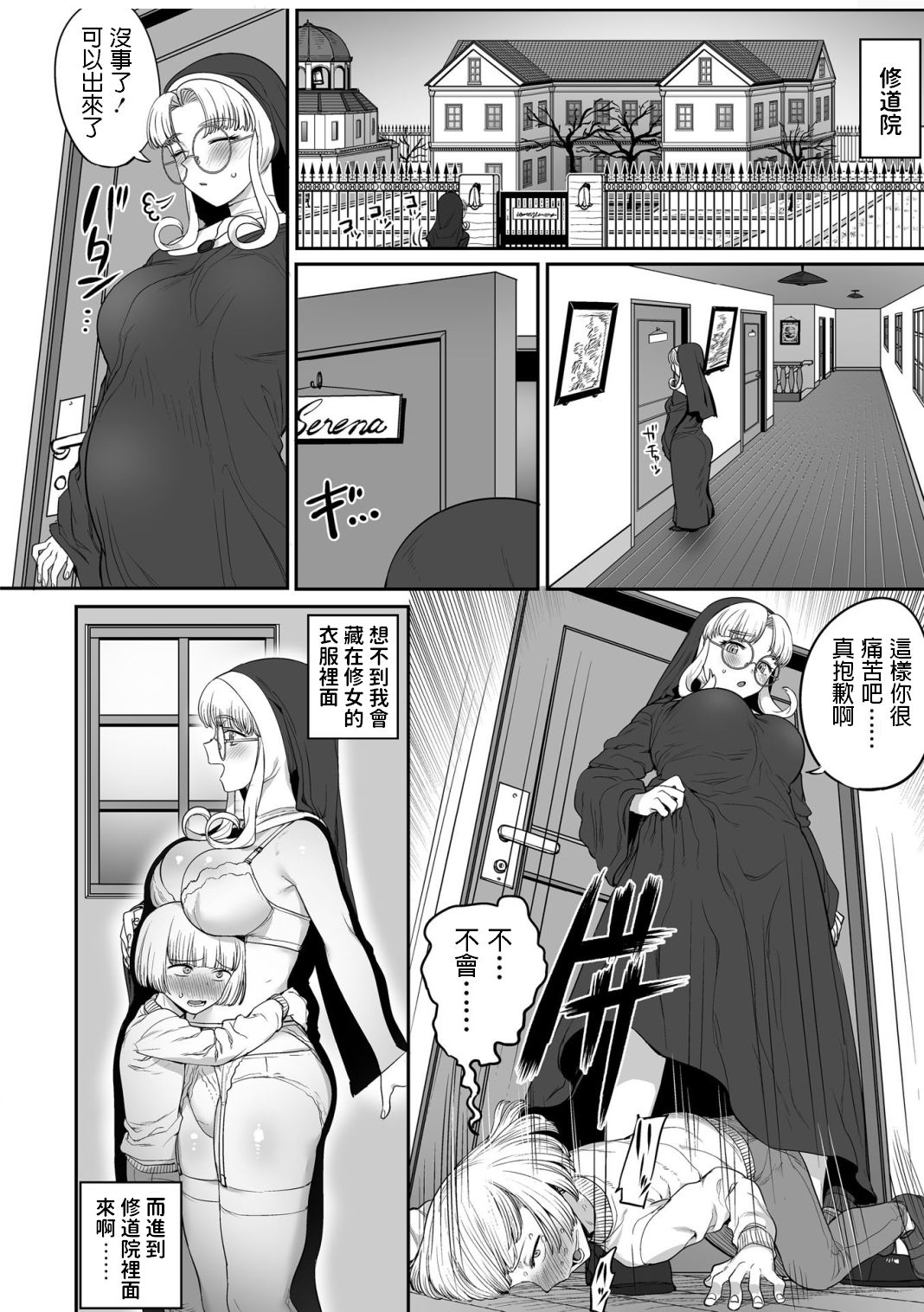 [日本漫画] [Maple Pot (Oniku)] Sister no Seinaru Himegoto [Chinese] [Digital] 单本,正太控,黑丝丝袜,单女,单男#[23P]-10