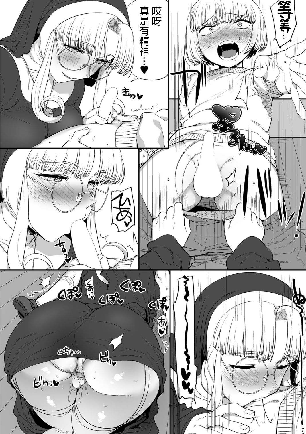 [日本漫画] [Maple Pot (Oniku)] Sister no Seinaru Himegoto [Chinese] [Digital] 单本,正太控,黑丝丝袜,单女,单男#[23P]-12