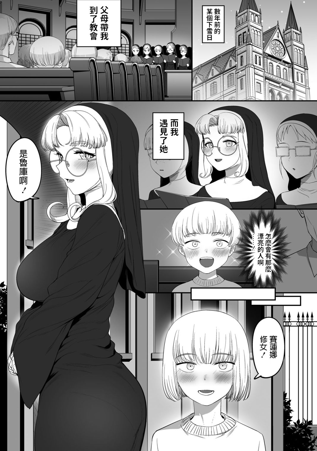 [日本漫画] [Maple Pot (Oniku)] Sister no Seinaru Himegoto [Chinese] [Digital] 单本,正太控,黑丝丝袜,单女,单男#[23P]-3
