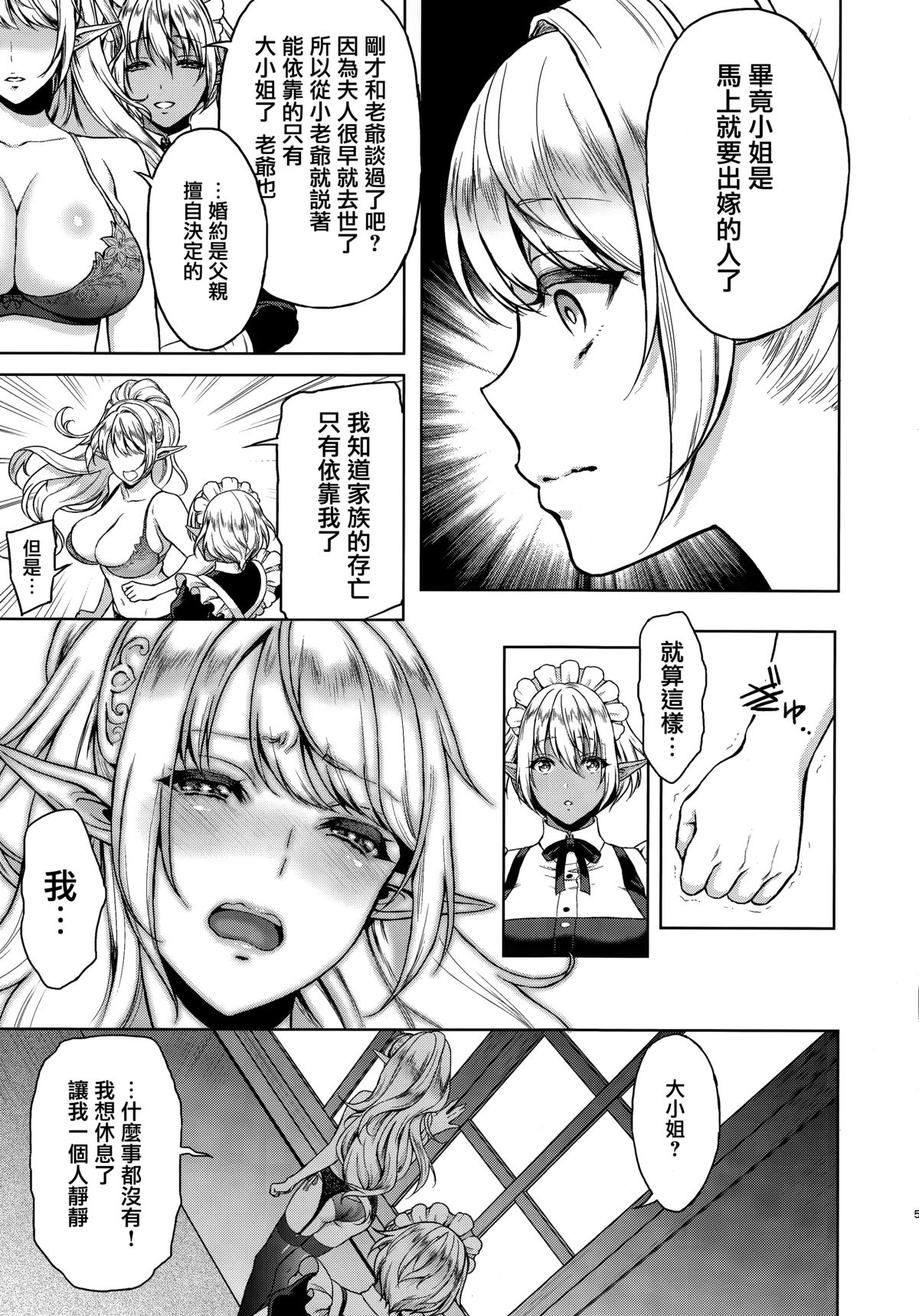 [日本漫画] (C89) [H.B.A (Usagi Nagomu)] Ai Midarete  单本,黑丝丝袜,巨乳大奶,群P,内射中出#[25P]-4