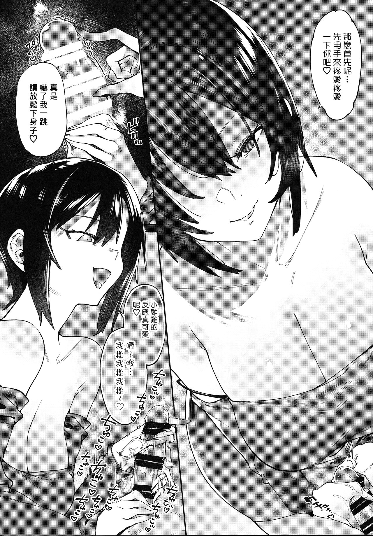 [日本漫画] [Nazunaya Honpo (7zu7)] Shoujo no Deru Michi [Chinese]   单本,肛门,调教,巨乳大奶,单女#[26P]-12