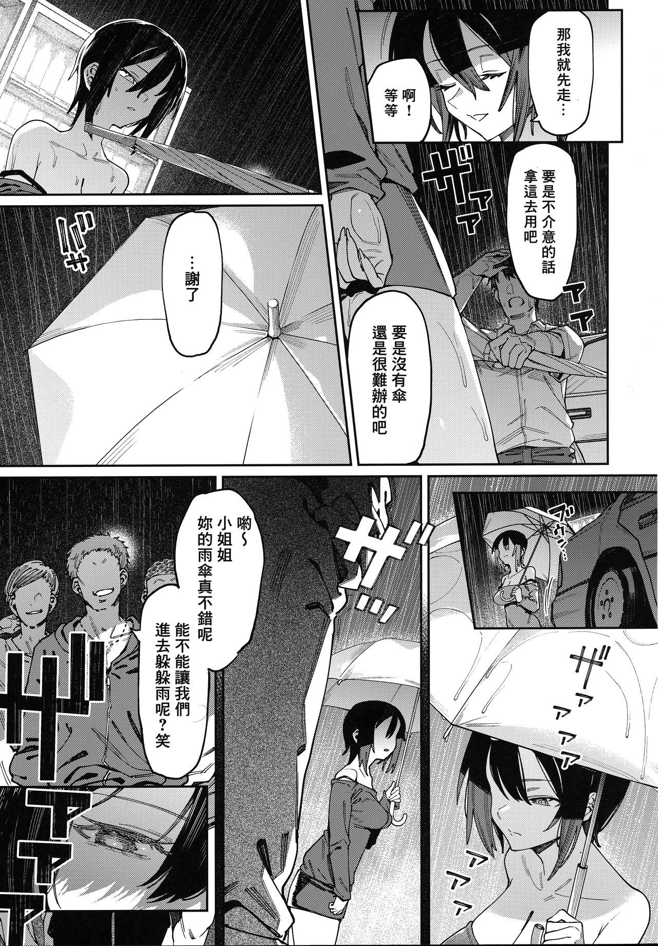 [日本漫画] [Nazunaya Honpo (7zu7)] Shoujo no Deru Michi [Chinese]   单本,肛门,调教,巨乳大奶,单女#[26P]-5