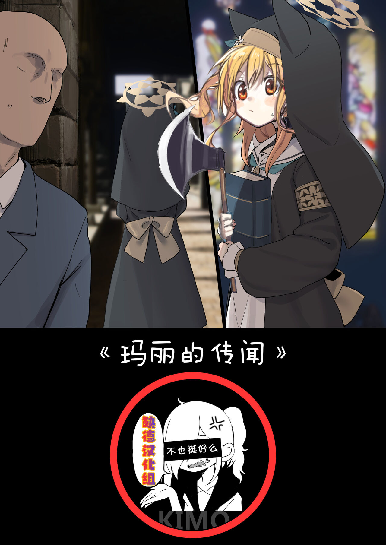 [日本漫画] [Deadflow] Mari no Uwasa (Blue Archive) [Chinese] [缺德汉化组] [Decensored] 单本,萝莉#[35P]-1