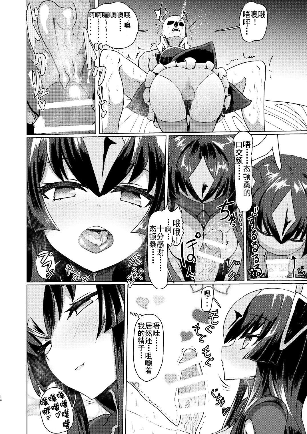 [Manga] [Delta Blade (Sumiya)] Zettn-san ni Shasei Sasete Mrau Hn Vl. 1 (Kaiju Girls) Single book, foot control, oral sex, stockings#[33P]-13
