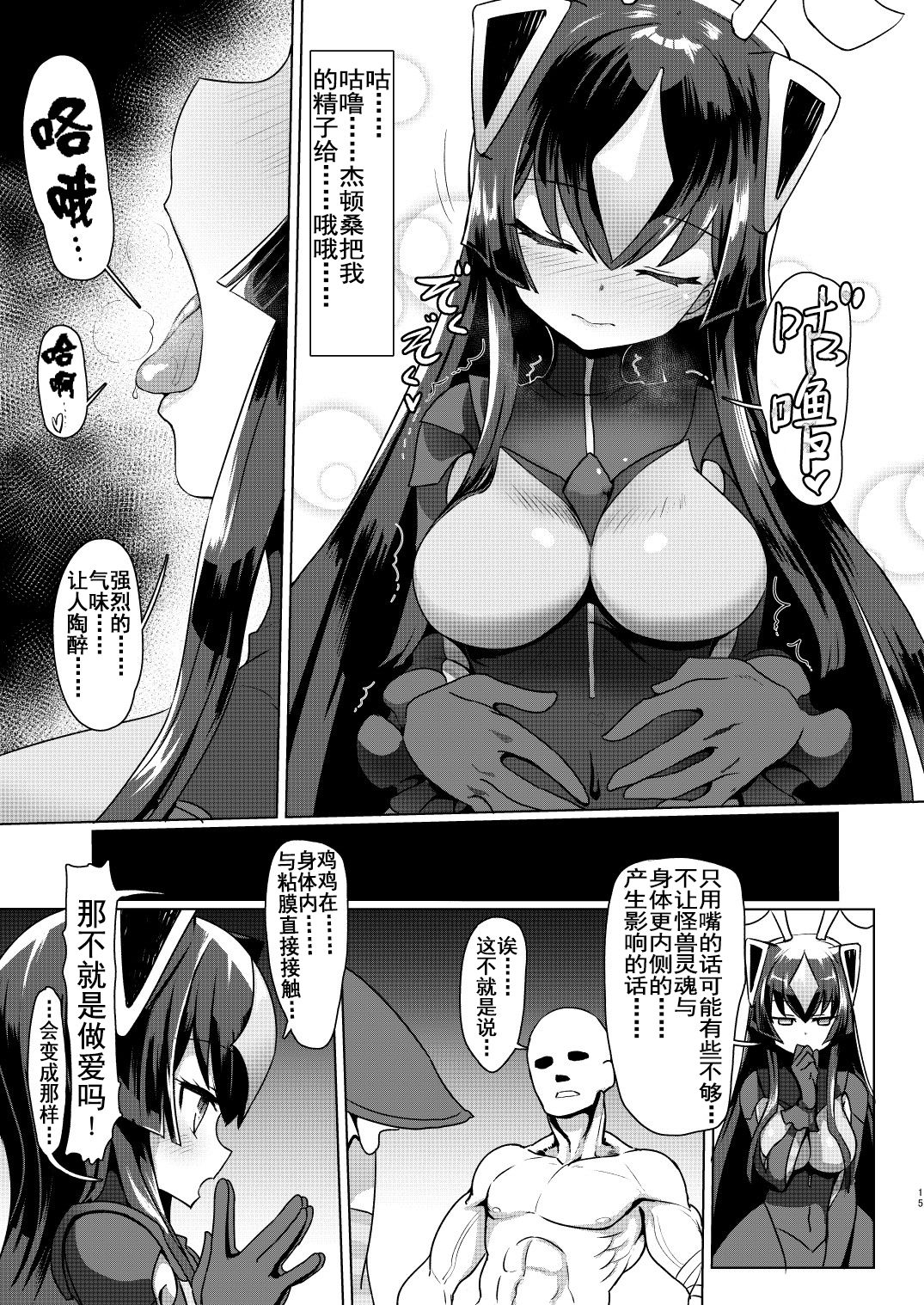 [Manga] [Delta Blade (Sumiya)] Zettn-san ni Shasei Sasete Mrau Hn Vl. 1 (Kaiju Girls) Single book, foot control, oral sex, stockings#[33P]-14