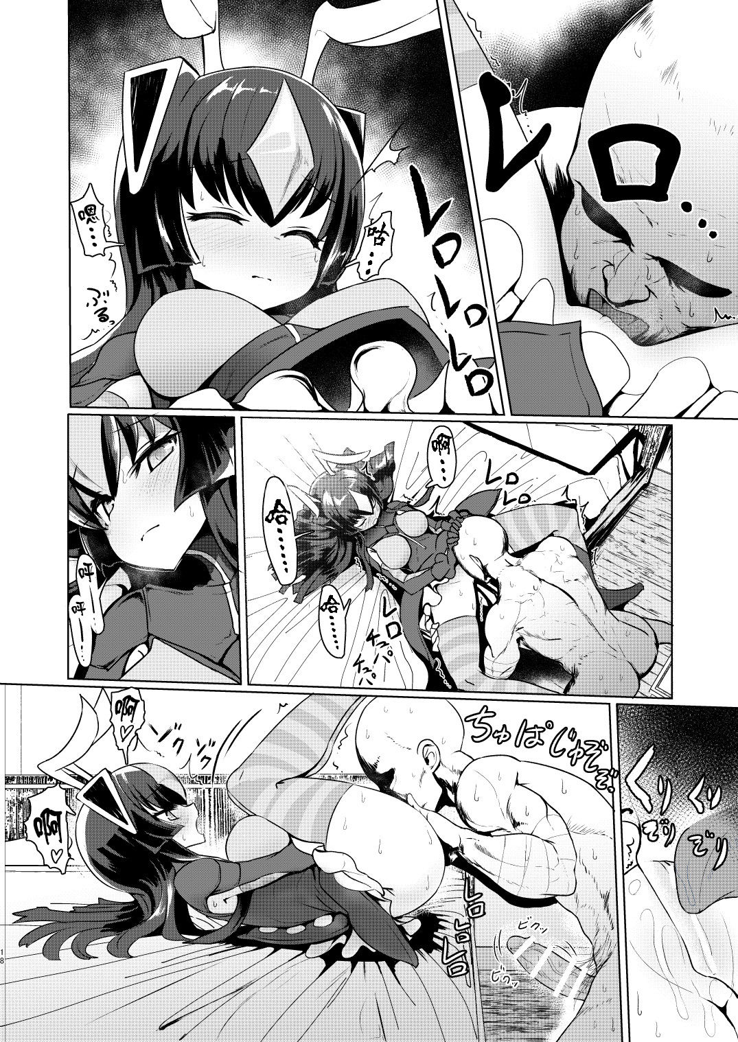[Manga] [Delta Blade (Sumiya)] Zettn-san ni Shasei Sasete Mrau Hn Vl. 1 (Kaiju Girls) Single book, foot control, oral sex, stockings#[33P]-17