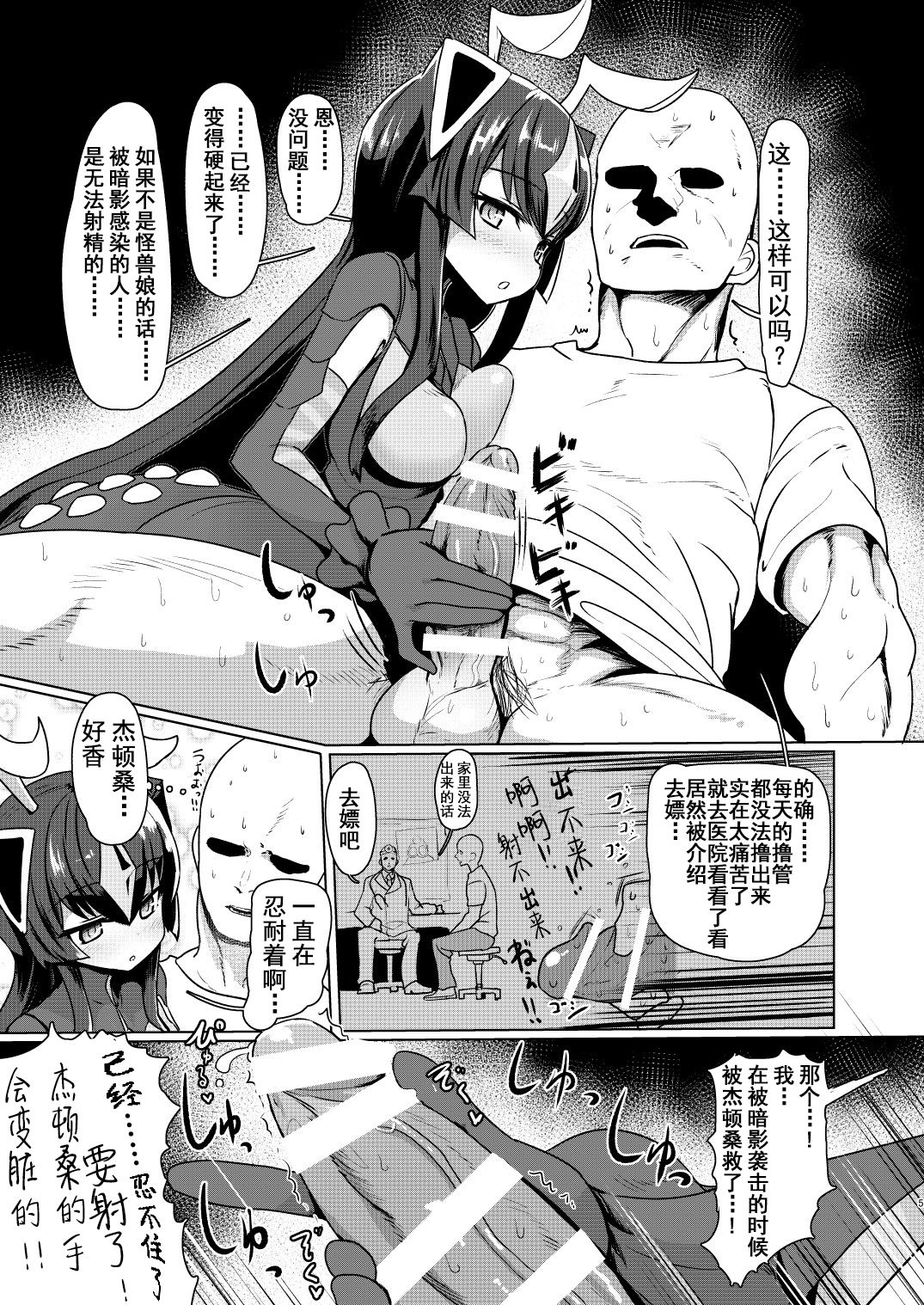 [Manga] [Delta Blade (Sumiya)] Zettn-san ni Shasei Sasete Mrau Hn Vl. 1 (Kaiju Girls) Single book, foot control, oral sex, stockings#[33P]-4