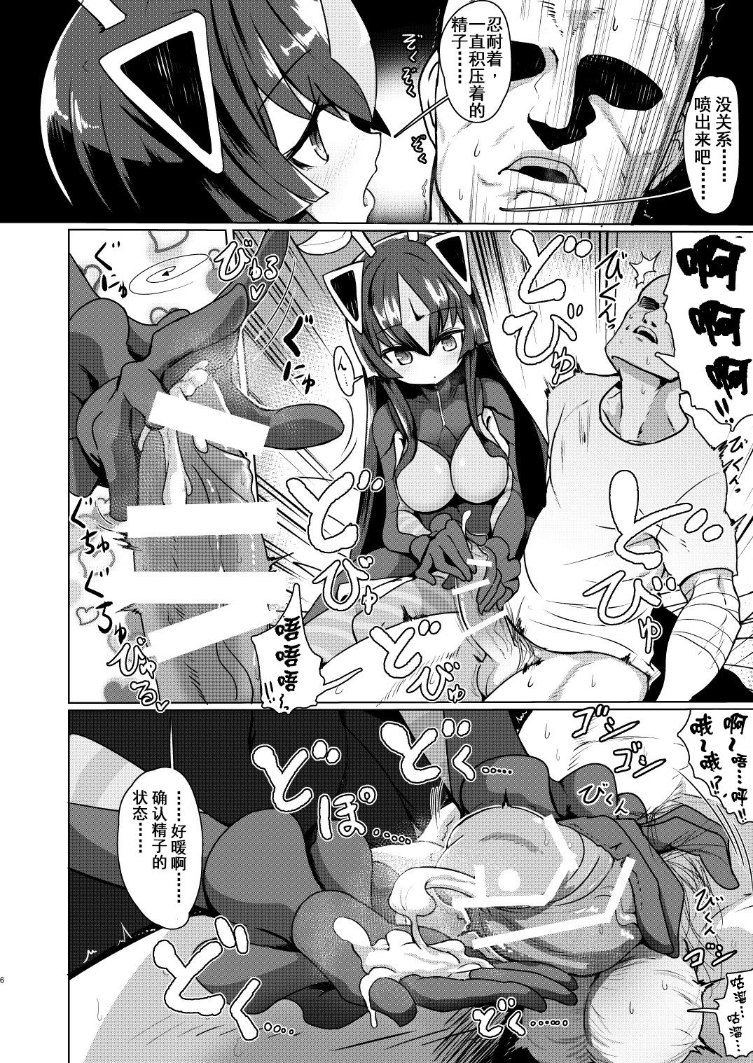 [Manga] [Delta Blade (Sumiya)] Zettn-san ni Shasei Sasete Mrau Hn Vl. 1 (Kaiju Girls) Single book, foot control, oral sex, stockings#[33P]-5