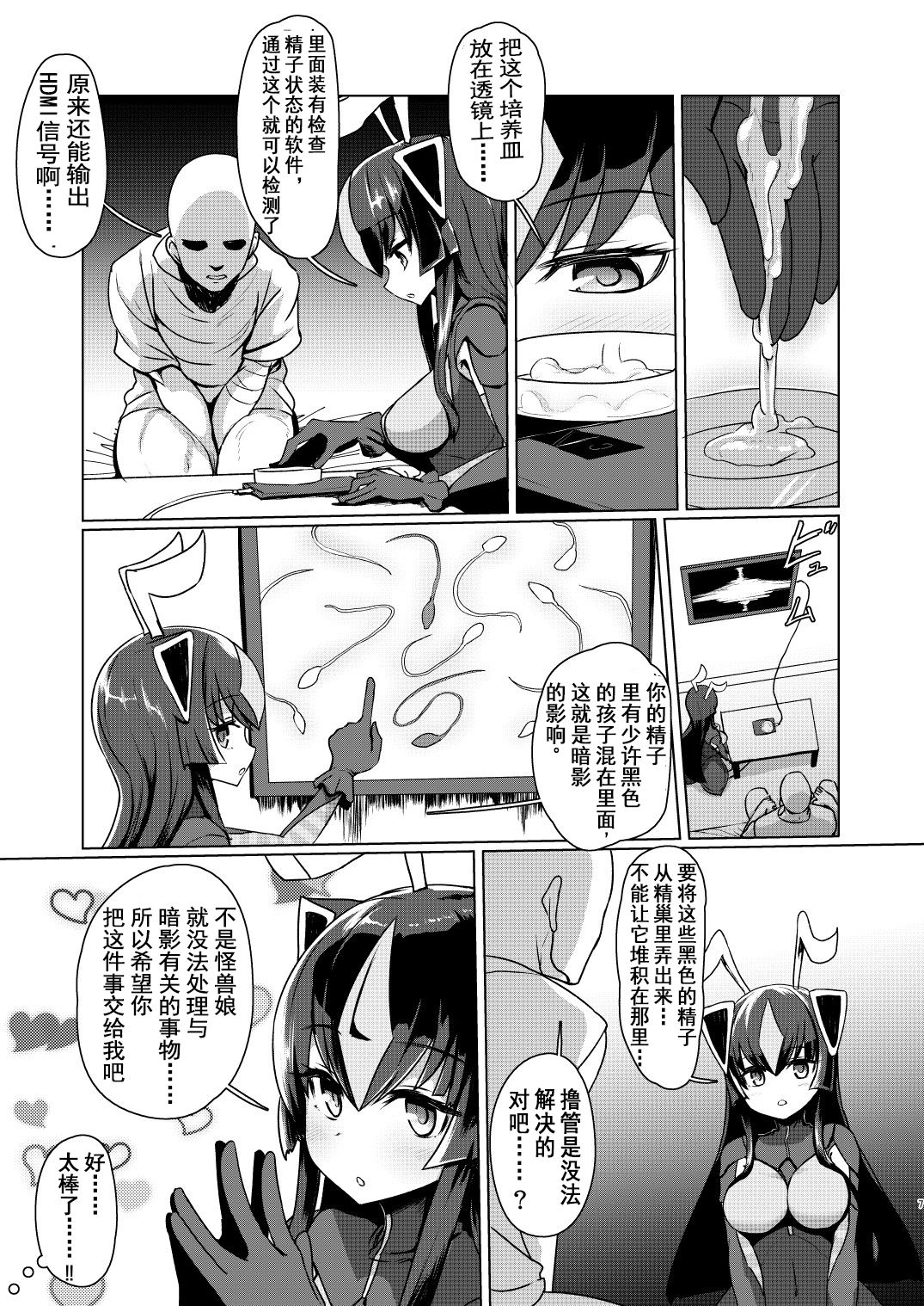 [Manga] [Delta Blade (Sumiya)] Zettn-san ni Shasei Sasete Mrau Hn Vl. 1 (Kaiju Girls) Single book, foot control, oral sex, stockings#[33P]-6