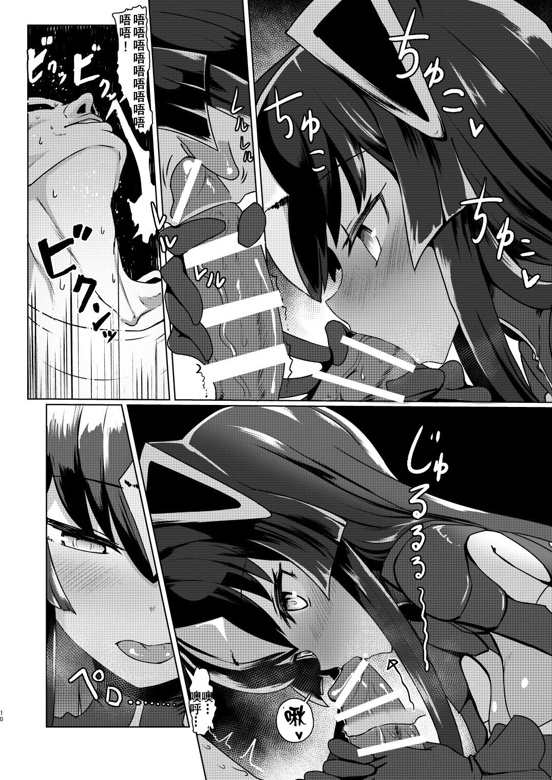 [Manga] [Delta Blade (Sumiya)] Zettn-san ni Shasei Sasete Mrau Hn Vl. 1 (Kaiju Girls) Single book, foot control, oral sex, stockings#[33P]-9