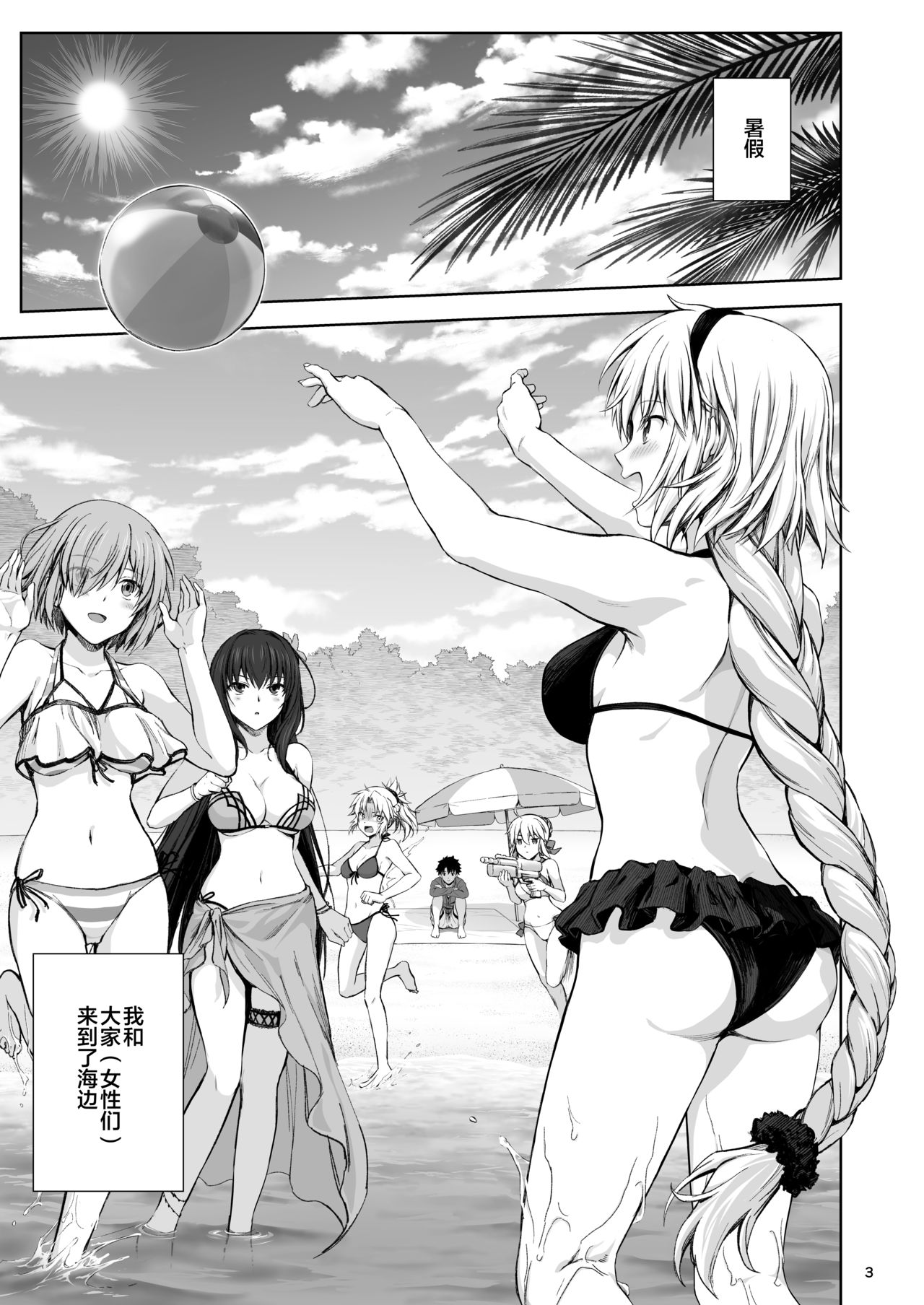 [日本漫画] [Chabashira Chainsaw (Chacharan)] Jeanne to Natsu no Umi (Fate/Grand Order) [Chinese]   单本,单女,单男,乳交#[21P]-4