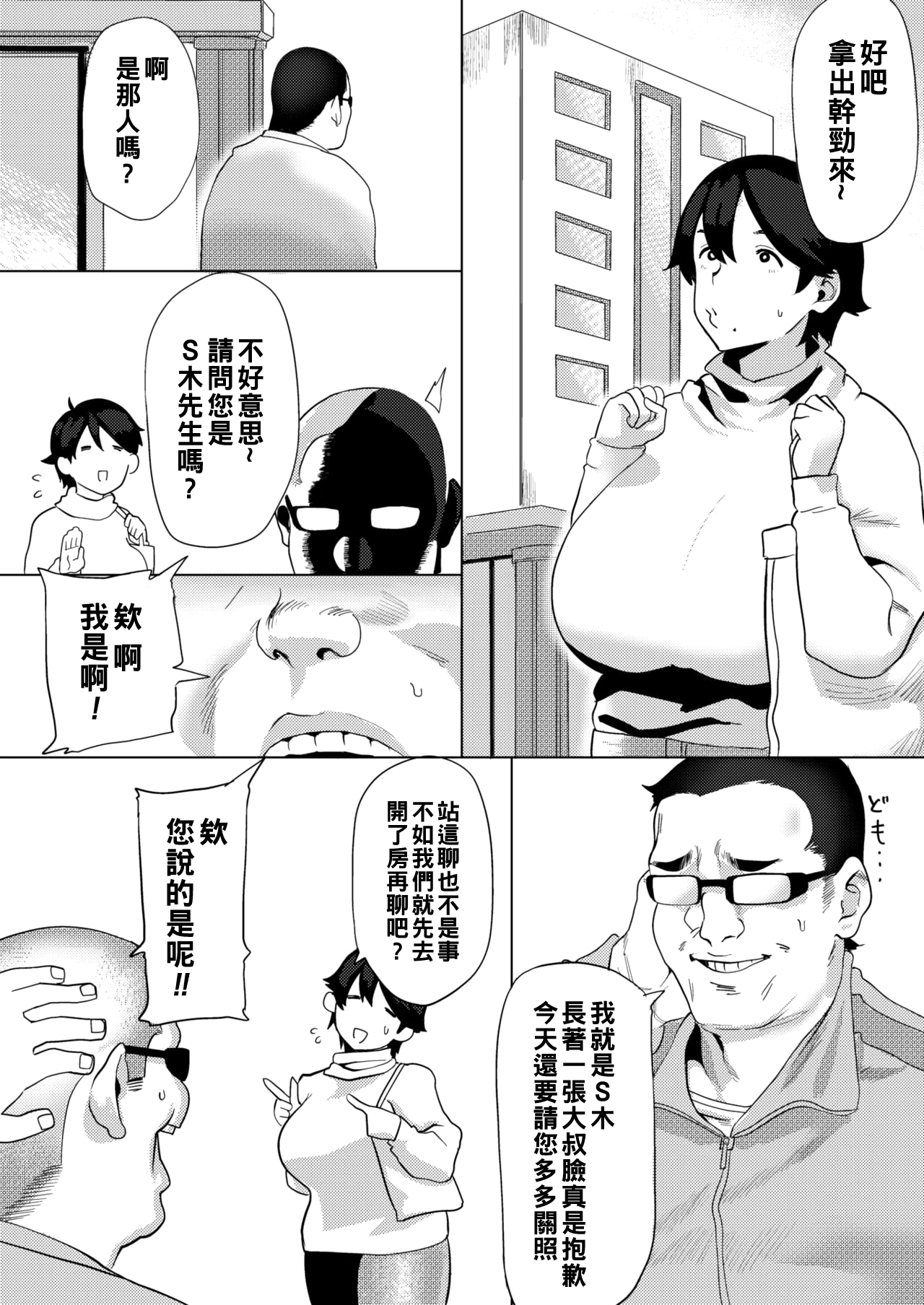 [日本漫画] [Genen] Futei Katsudou (COMIC HOTMiLK Koime Vol. 22) [Chinese] [Digital] 单本,巨乳大奶,单女#[18P]-5