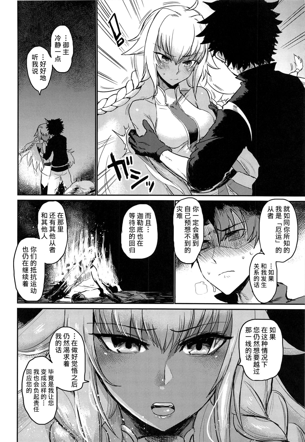 [Manga] (C97) [EARRINGS BOM FACTORY (ICHIGAIN)] Yaei (Fate/Grand Order) Single book, single women, ponytail, dark skin#[26P]-11