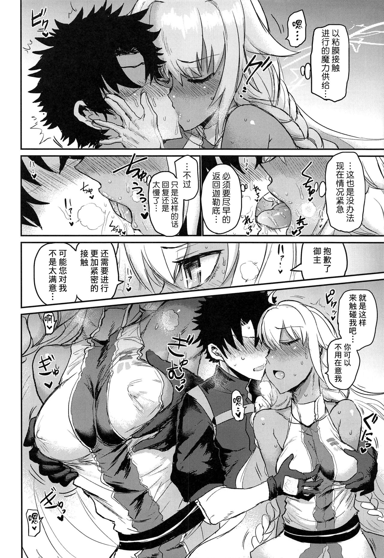 [Manga] (C97) [EARRINGS BOM FACTORY (ICHIGAIN)] Yaei (Fate/Grand Order) Single book, single women, ponytail, dark skin#[26P]-5