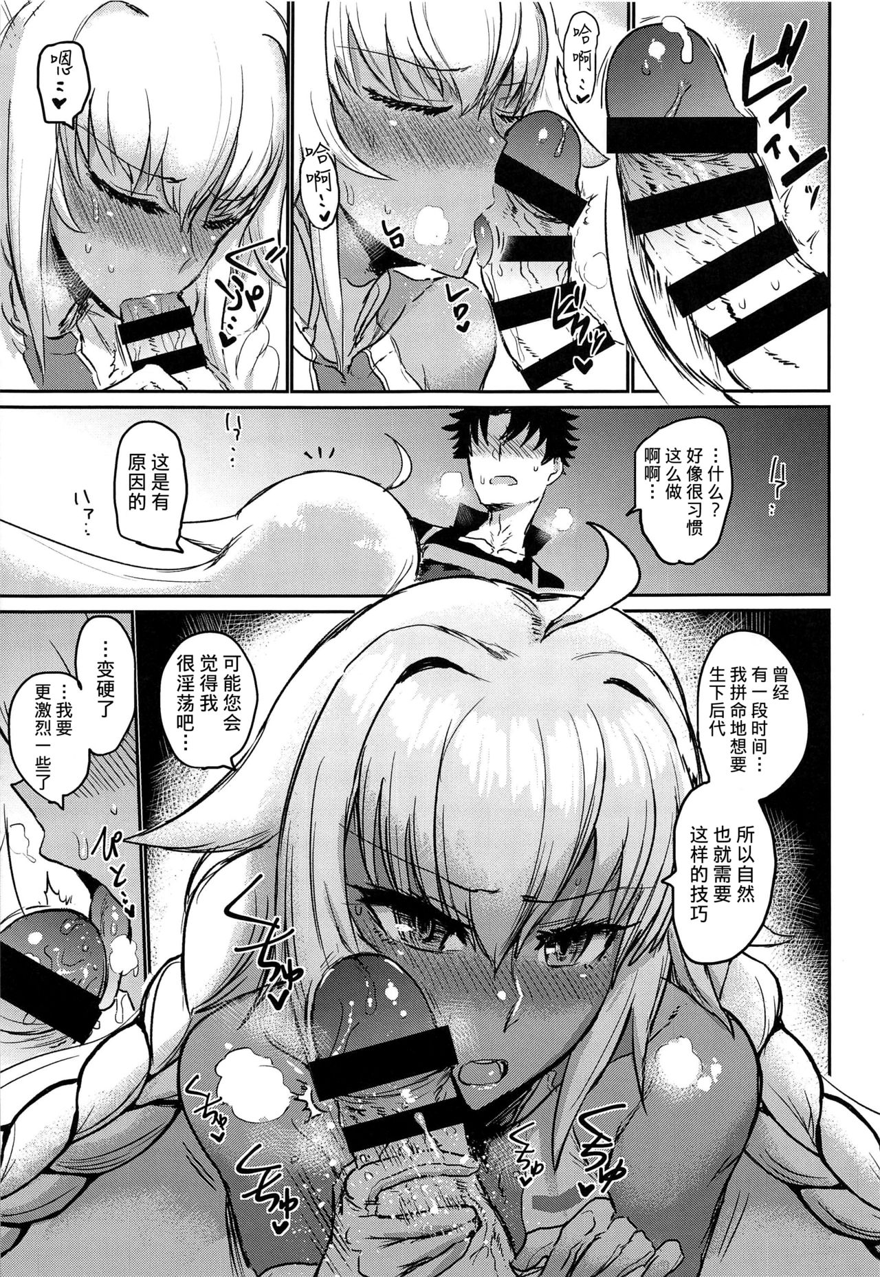 [Manga] (C97) [EARRINGS BOM FACTORY (ICHIGAIN)] Yaei (Fate/Grand Order) Single book, single women, ponytail, dark skin#[26P]-8