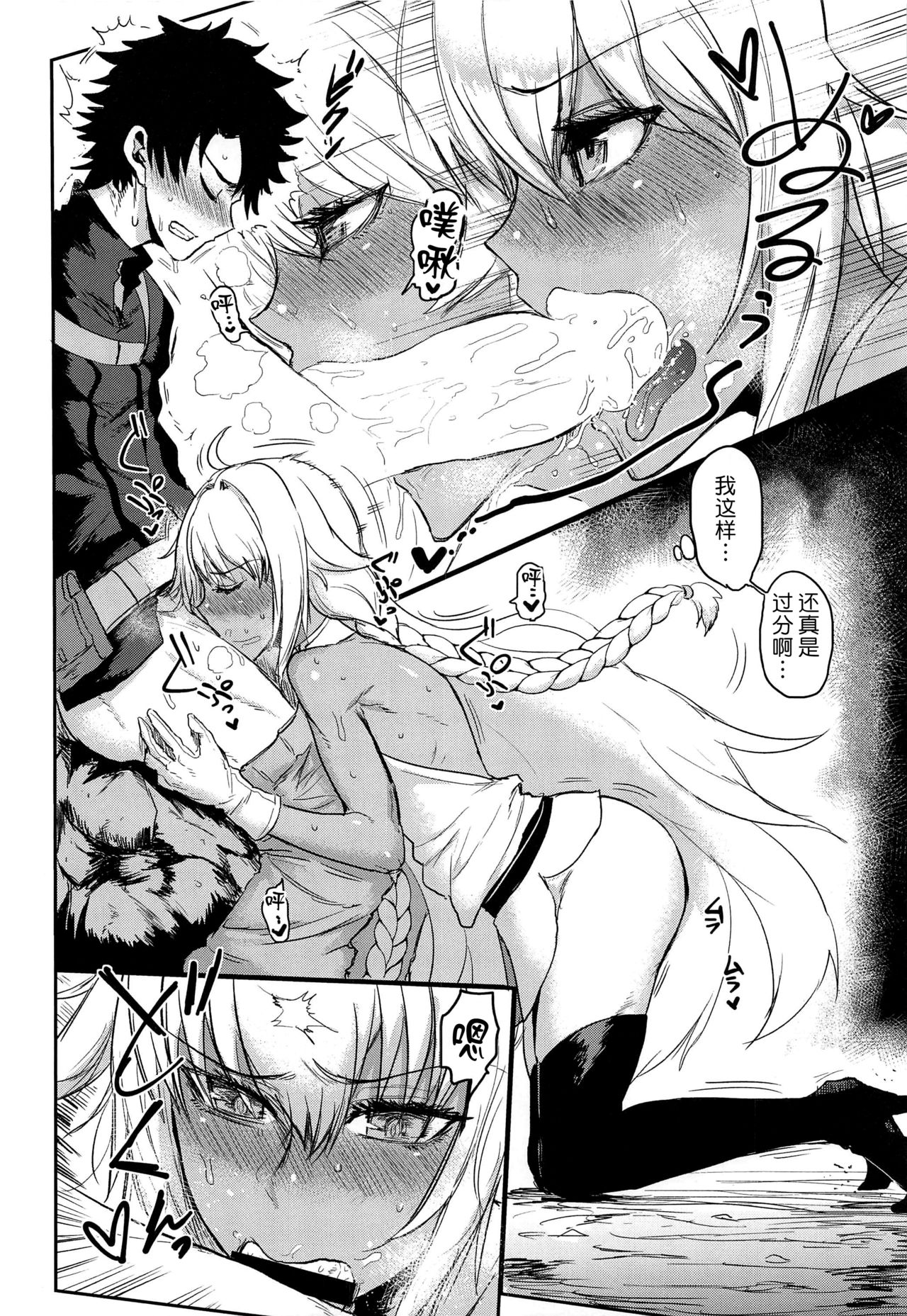 [Manga] (C97) [EARRINGS BOM FACTORY (ICHIGAIN)] Yaei (Fate/Grand Order) Single book, single women, ponytail, dark skin#[26P]-9