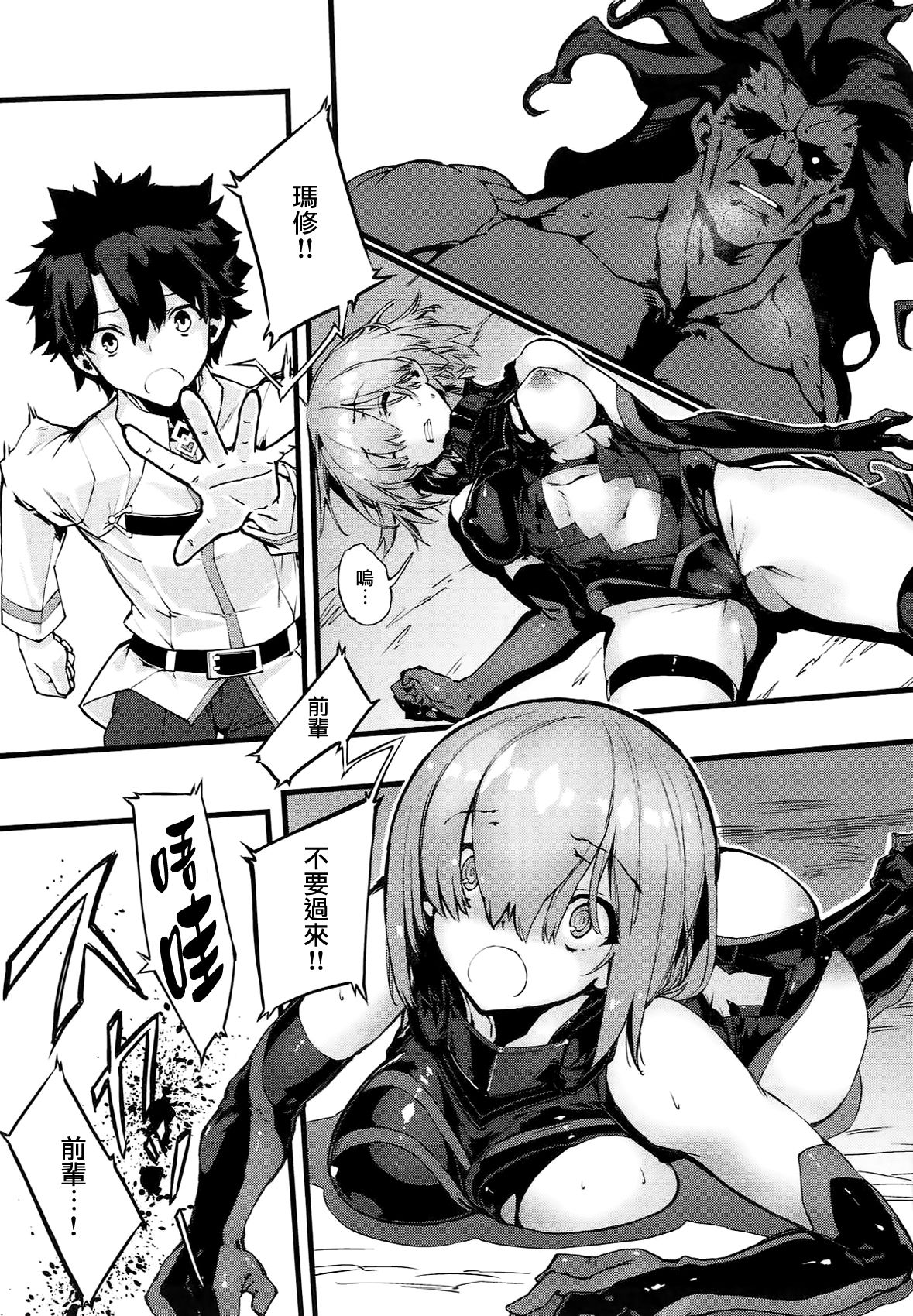 [Manga] (C93) [Kenja Time (Zutta)] Bad End Catharsis Vl. 8 (Fate/Grand Order) Single book, anal, single girl, creampie#[22P]-2