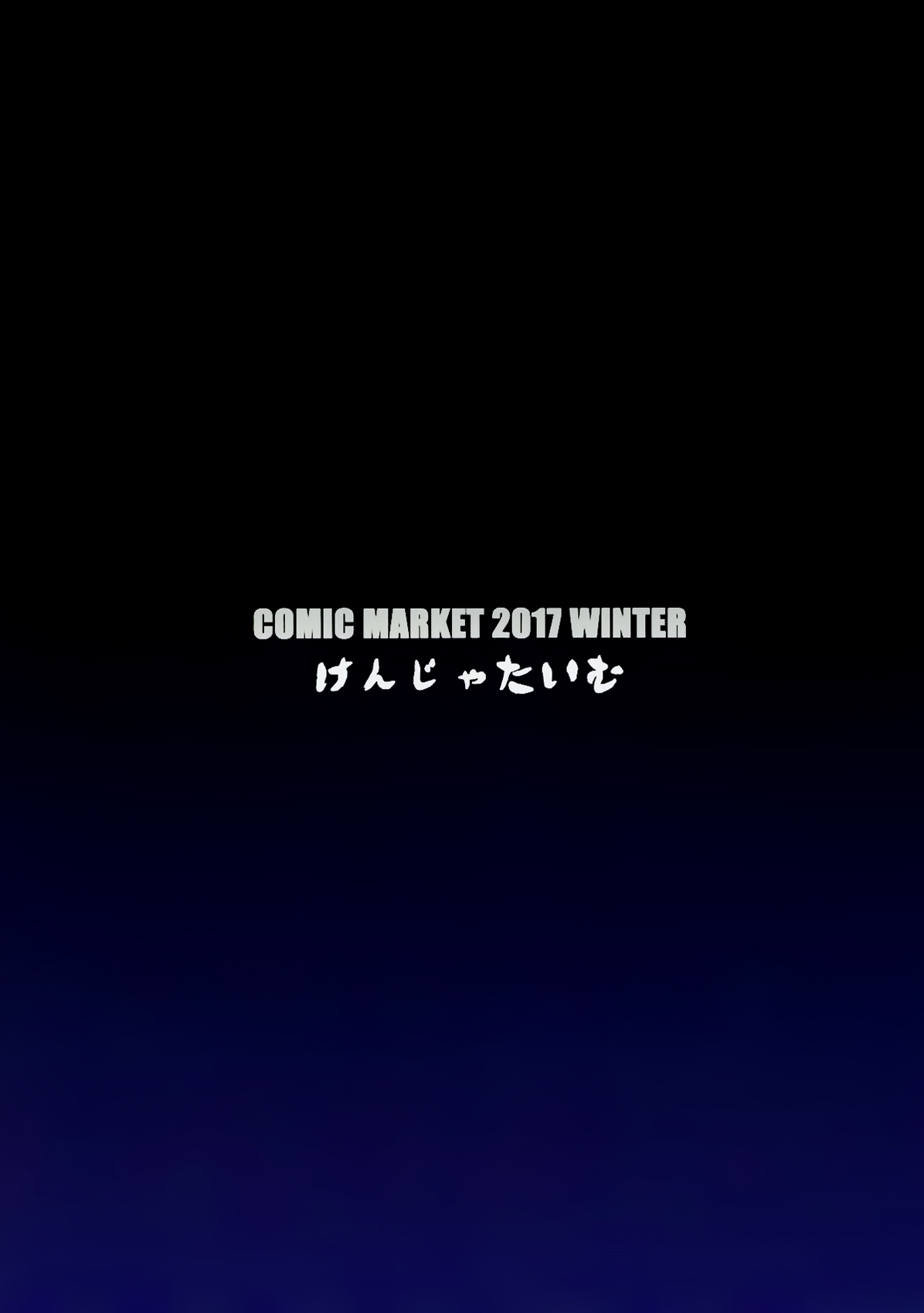 [Manga] (C93) [Kenja Time (Zutta)] Bad End Catharsis Vl. 8 (Fate/Grand Order) Single book, anal, single girl, creampie#[22P]-22