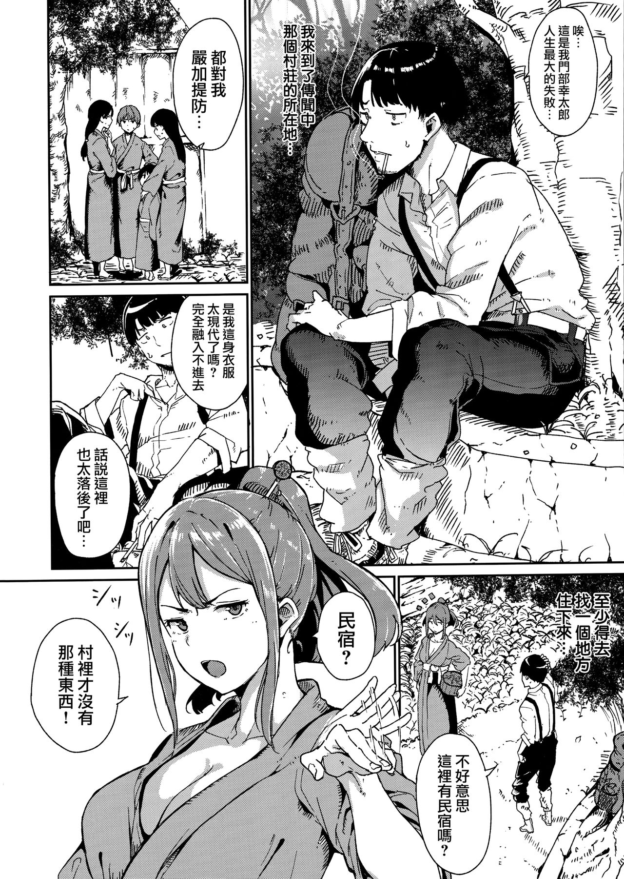[日本漫画] [Alp] Melty Limit ch.1-2   单本,眼镜,巨乳大奶,马尾辫,群P#[37P]-12