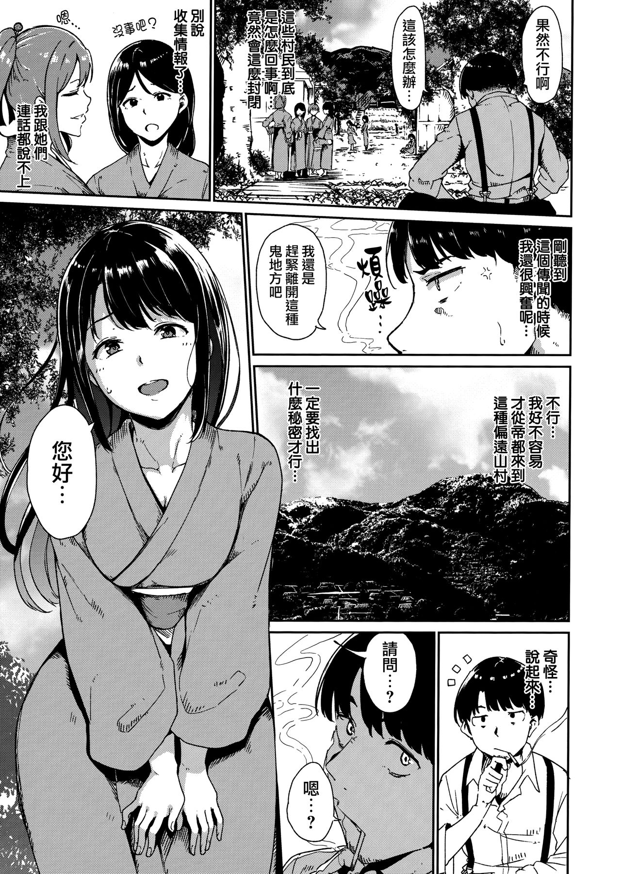 [日本漫画] [Alp] Melty Limit ch.1-2   单本,眼镜,巨乳大奶,马尾辫,群P#[37P]-13