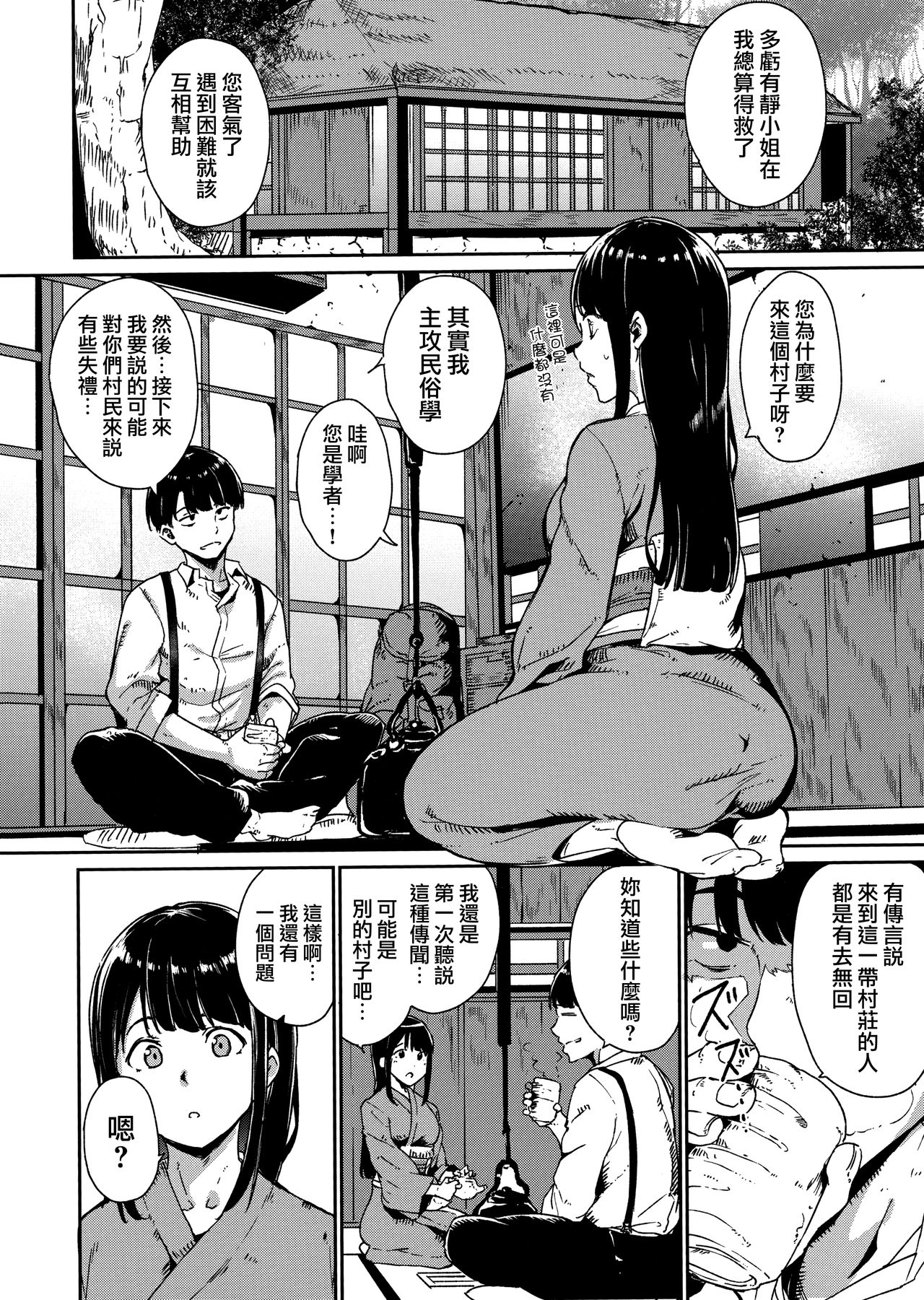 [日本漫画] [Alp] Melty Limit ch.1-2   单本,眼镜,巨乳大奶,马尾辫,群P#[37P]-14