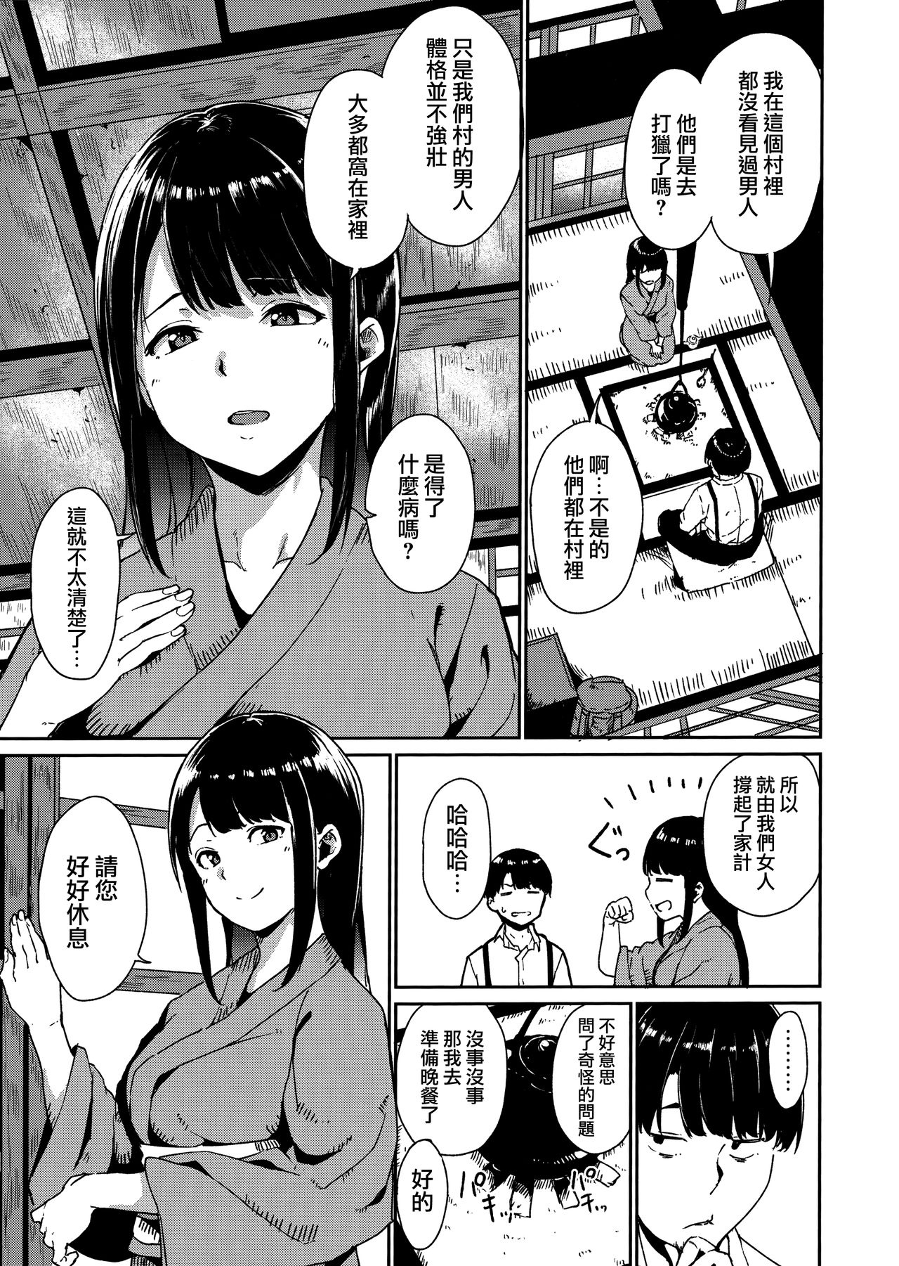[日本漫画] [Alp] Melty Limit ch.1-2   单本,眼镜,巨乳大奶,马尾辫,群P#[37P]-15
