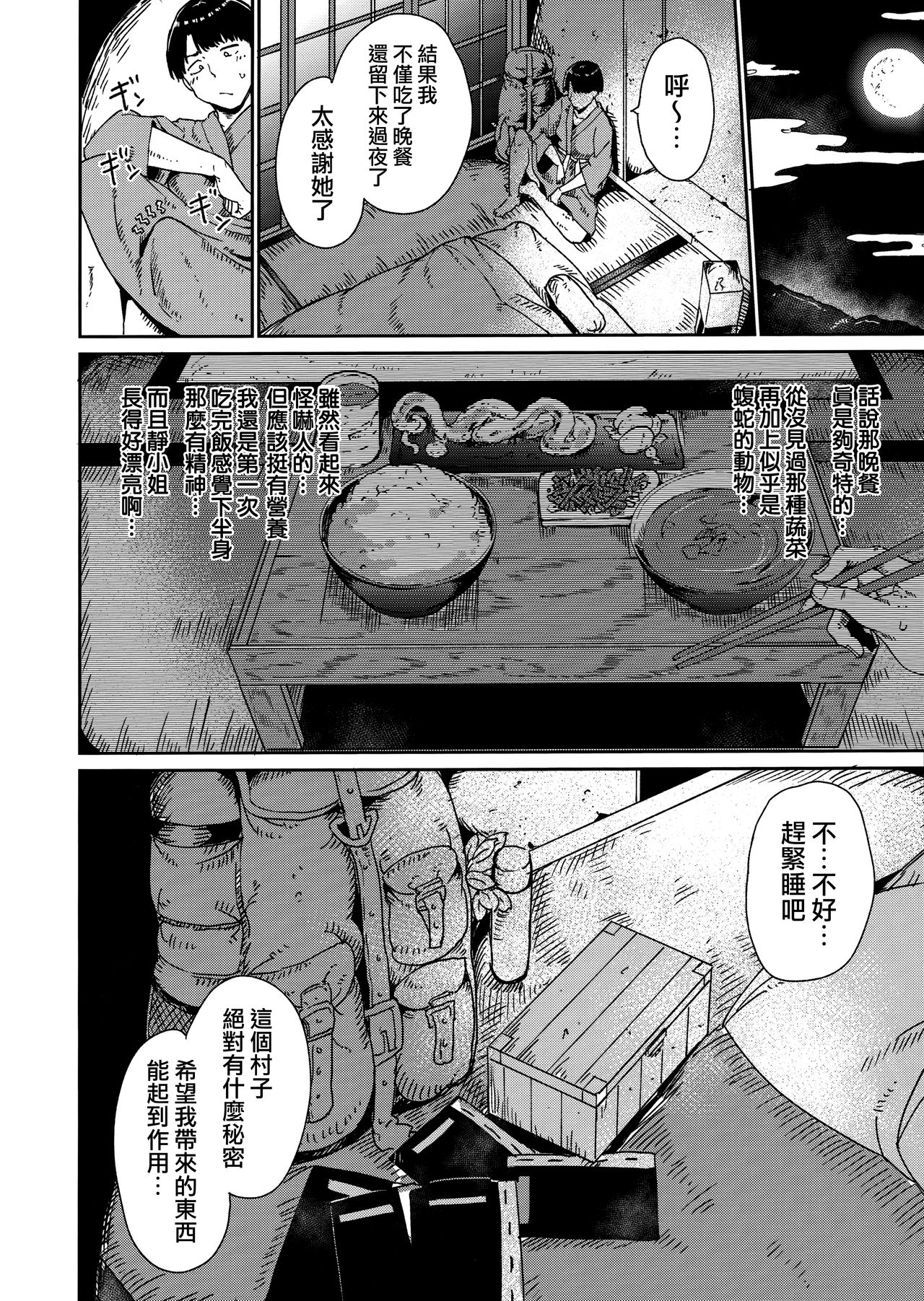 [日本漫画] [Alp] Melty Limit ch.1-2   单本,眼镜,巨乳大奶,马尾辫,群P#[37P]-16