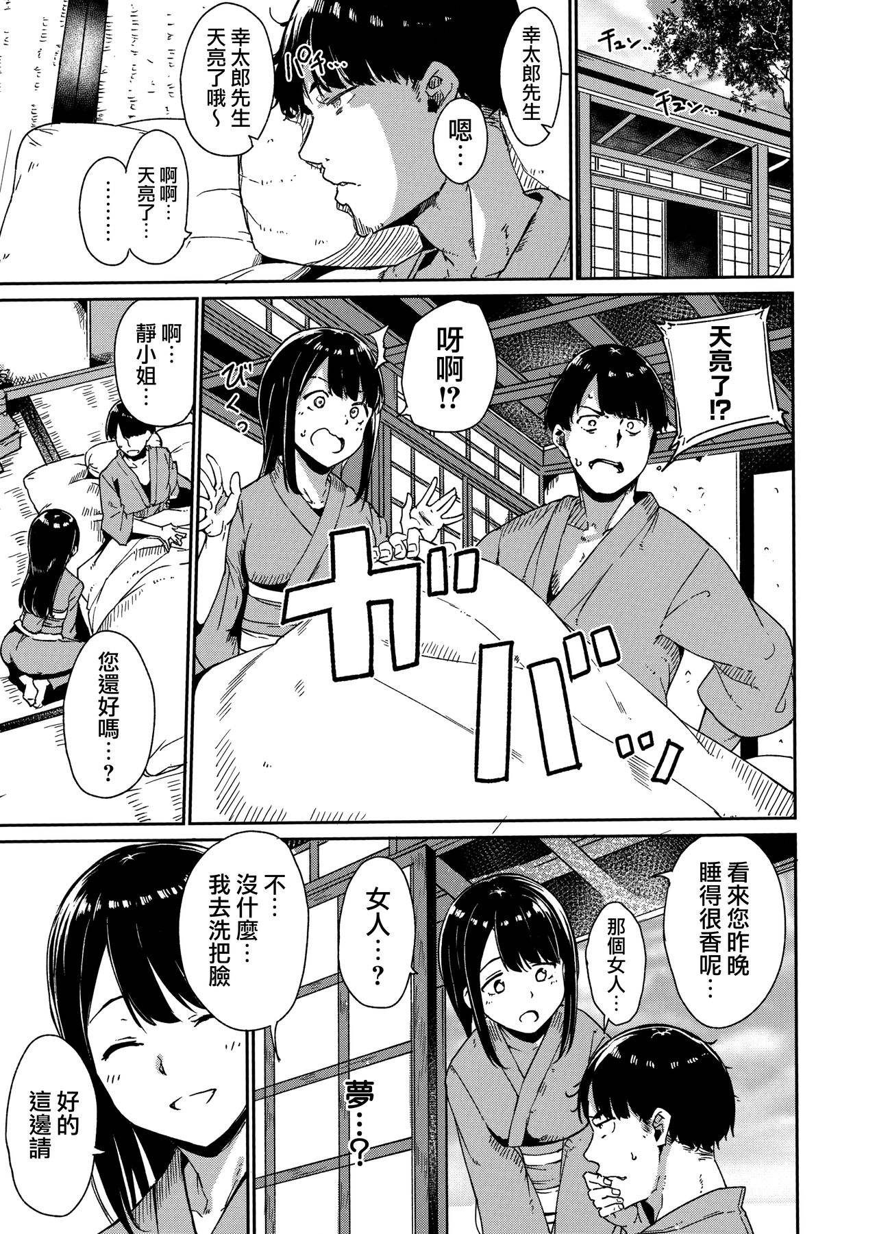 [日本漫画] [Alp] Melty Limit ch.1-2   单本,眼镜,巨乳大奶,马尾辫,群P#[37P]-35