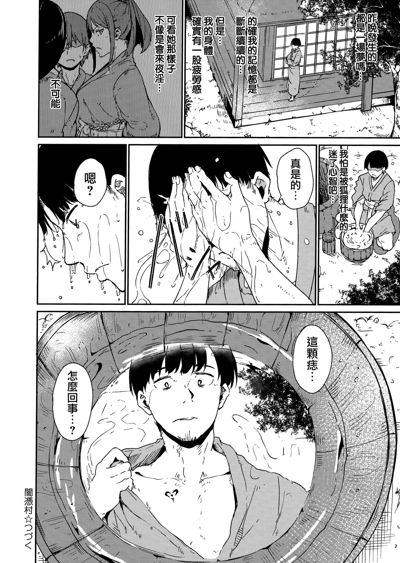 [日本漫画] [Alp] Melty Limit ch.1-2   单本,眼镜,巨乳大奶,马尾辫,群P#[37P]-36