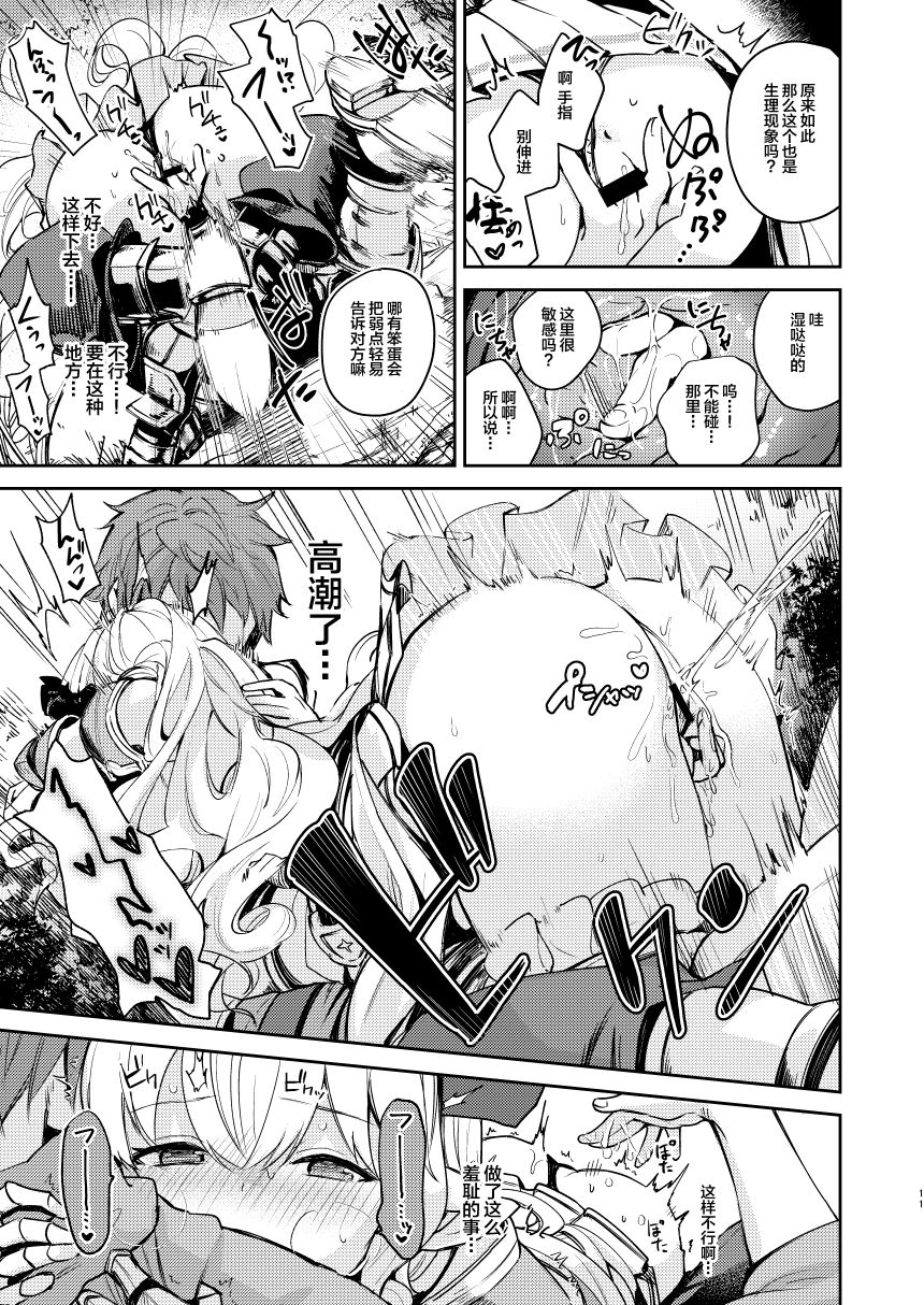 [日本漫画] [Tsukitatei (Okogemoti)] Seigi mo Rinri mo Oitoite (Granblue Fantasy)  单本,萝莉,巨乳大奶,口交,丝袜#[28P]-11