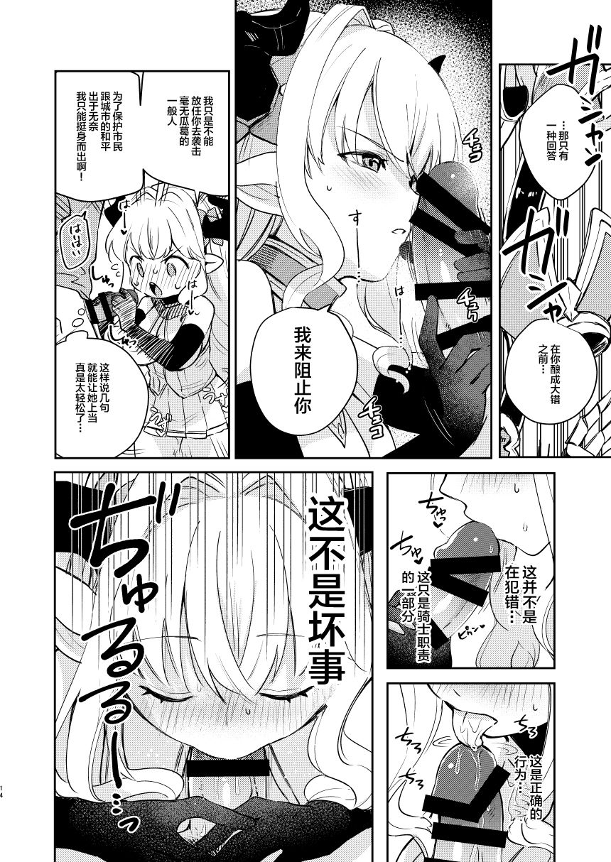 [日本漫画] [Tsukitatei (Okogemoti)] Seigi mo Rinri mo Oitoite (Granblue Fantasy)  单本,萝莉,巨乳大奶,口交,丝袜#[28P]-14