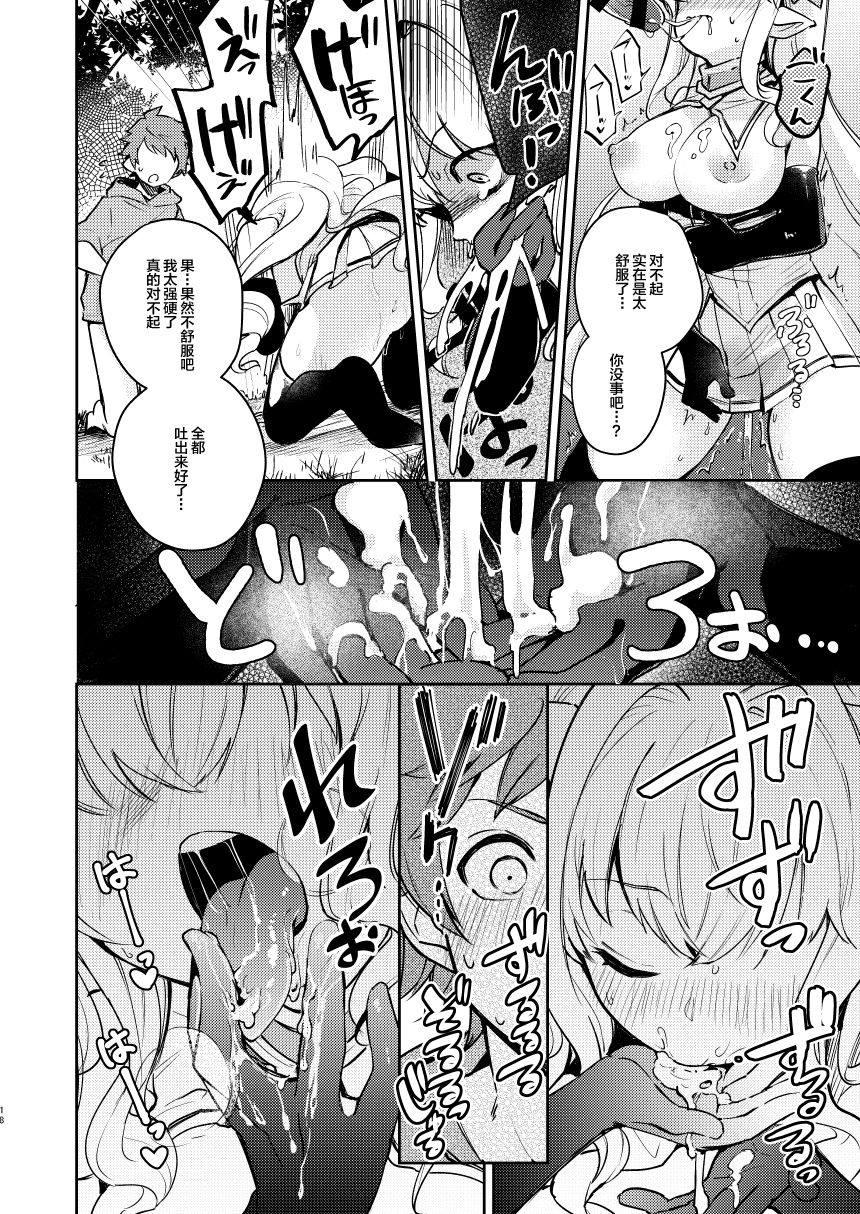 [日本漫画] [Tsukitatei (Okogemoti)] Seigi mo Rinri mo Oitoite (Granblue Fantasy)  单本,萝莉,巨乳大奶,口交,丝袜#[28P]-18