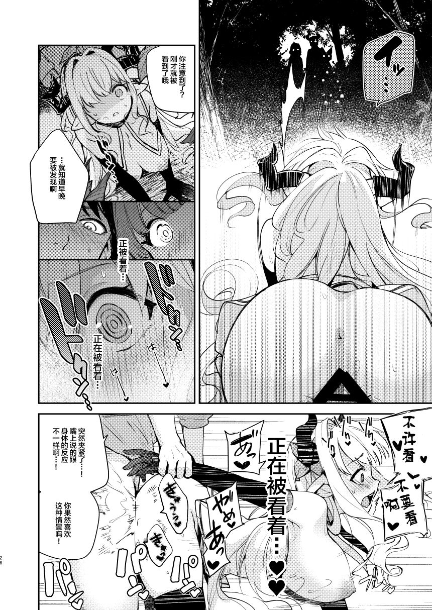 [日本漫画] [Tsukitatei (Okogemoti)] Seigi mo Rinri mo Oitoite (Granblue Fantasy)  单本,萝莉,巨乳大奶,口交,丝袜#[28P]-26