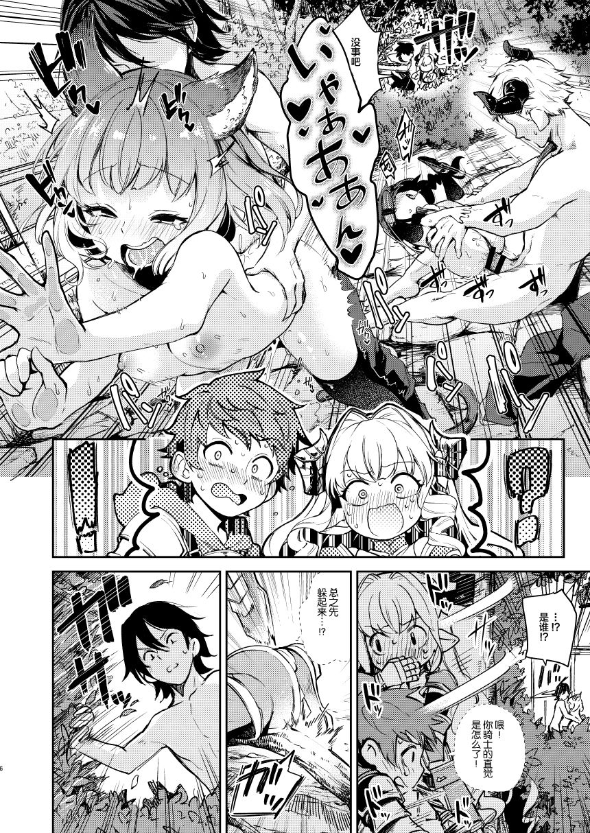 [日本漫画] [Tsukitatei (Okogemoti)] Seigi mo Rinri mo Oitoite (Granblue Fantasy)  单本,萝莉,巨乳大奶,口交,丝袜#[28P]-6