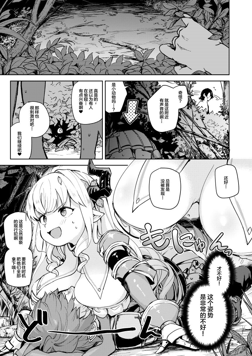 [日本漫画] [Tsukitatei (Okogemoti)] Seigi mo Rinri mo Oitoite (Granblue Fantasy)  单本,萝莉,巨乳大奶,口交,丝袜#[28P]-7