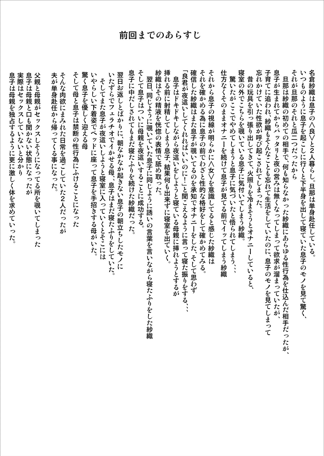 [日本漫画] [Hy-dou (Hyji)] Kinjo Yuuwaku Musuko no Afureru Seiyoku o Nomihosu Haha Hen  饮尽儿子日益旺盛性欲的妈妈篇 单本,正太控,熟女人妻,巨乳大奶,不伦,单女,单男,口交,内射中出,泳装#[75P]-2