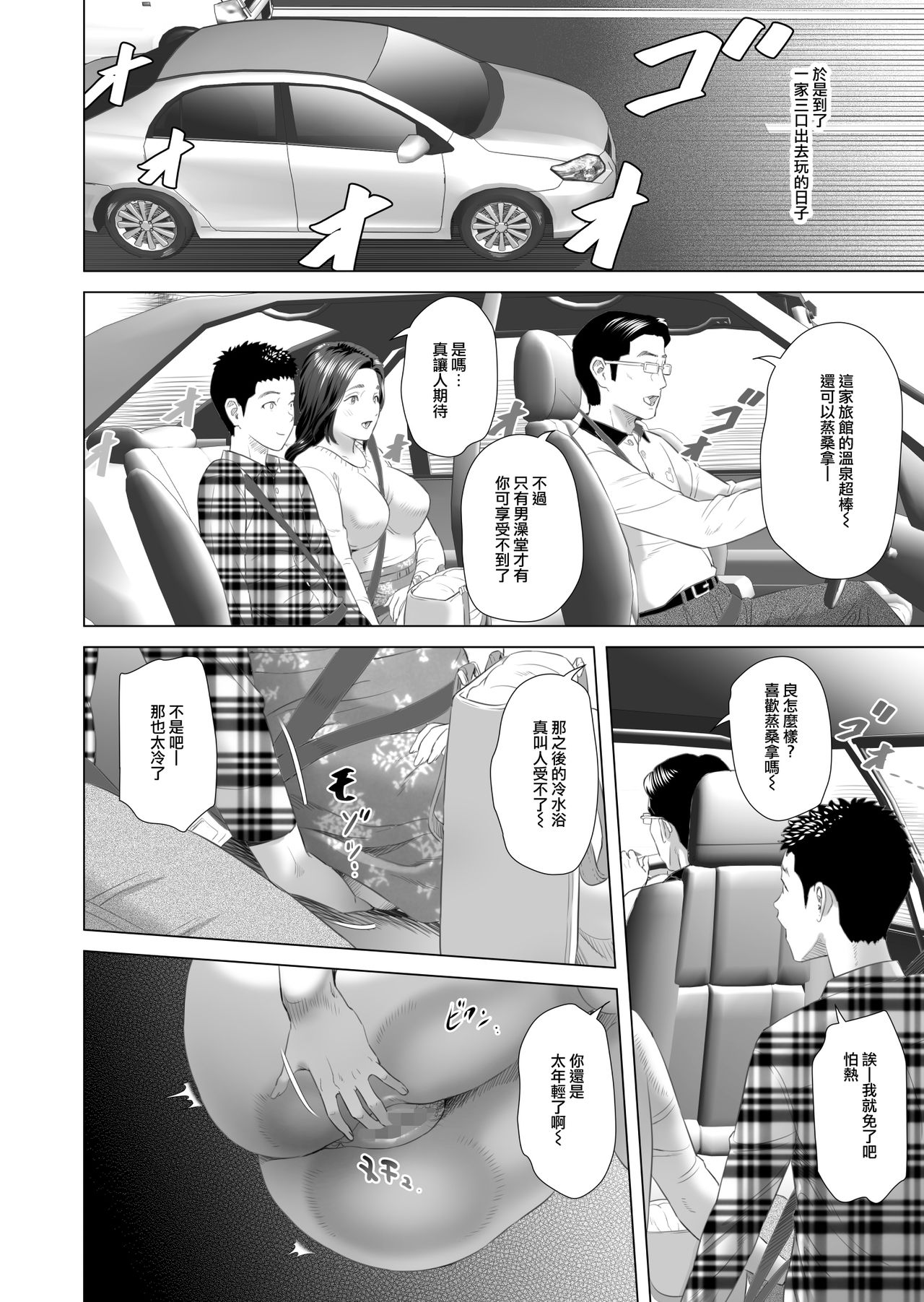 [日本漫画] [Hy-dou (Hyji)] Kinjo Yuuwaku Musuko no Afureru Seiyoku o Nomihosu Haha Hen  饮尽儿子日益旺盛性欲的妈妈篇 单本,正太控,熟女人妻,巨乳大奶,不伦,单女,单男,口交,内射中出,泳装#[75P]-28
