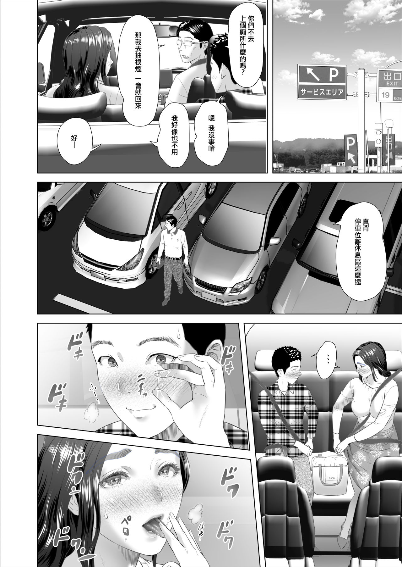[日本漫画] [Hy-dou (Hyji)] Kinjo Yuuwaku Musuko no Afureru Seiyoku o Nomihosu Haha Hen  饮尽儿子日益旺盛性欲的妈妈篇 单本,正太控,熟女人妻,巨乳大奶,不伦,单女,单男,口交,内射中出,泳装#[75P]-30