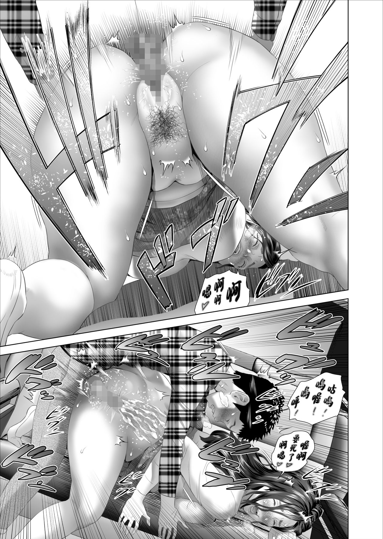 [日本漫画] [Hy-dou (Hyji)] Kinjo Yuuwaku Musuko no Afureru Seiyoku o Nomihosu Haha Hen  饮尽儿子日益旺盛性欲的妈妈篇 单本,正太控,熟女人妻,巨乳大奶,不伦,单女,单男,口交,内射中出,泳装#[75P]-35