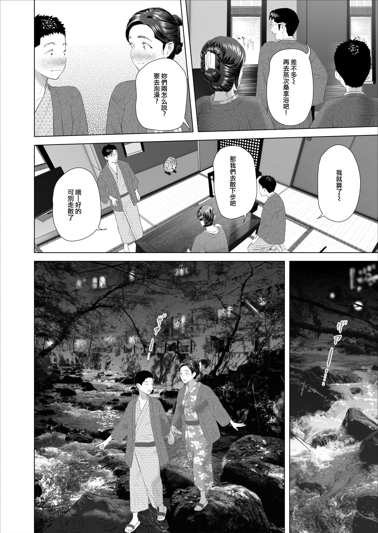 [日本漫画] [Hy-dou (Hyji)] Kinjo Yuuwaku Musuko no Afureru Seiyoku o Nomihosu Haha Hen  饮尽儿子日益旺盛性欲的妈妈篇 单本,正太控,熟女人妻,巨乳大奶,不伦,单女,单男,口交,内射中出,泳装#[75P]-48