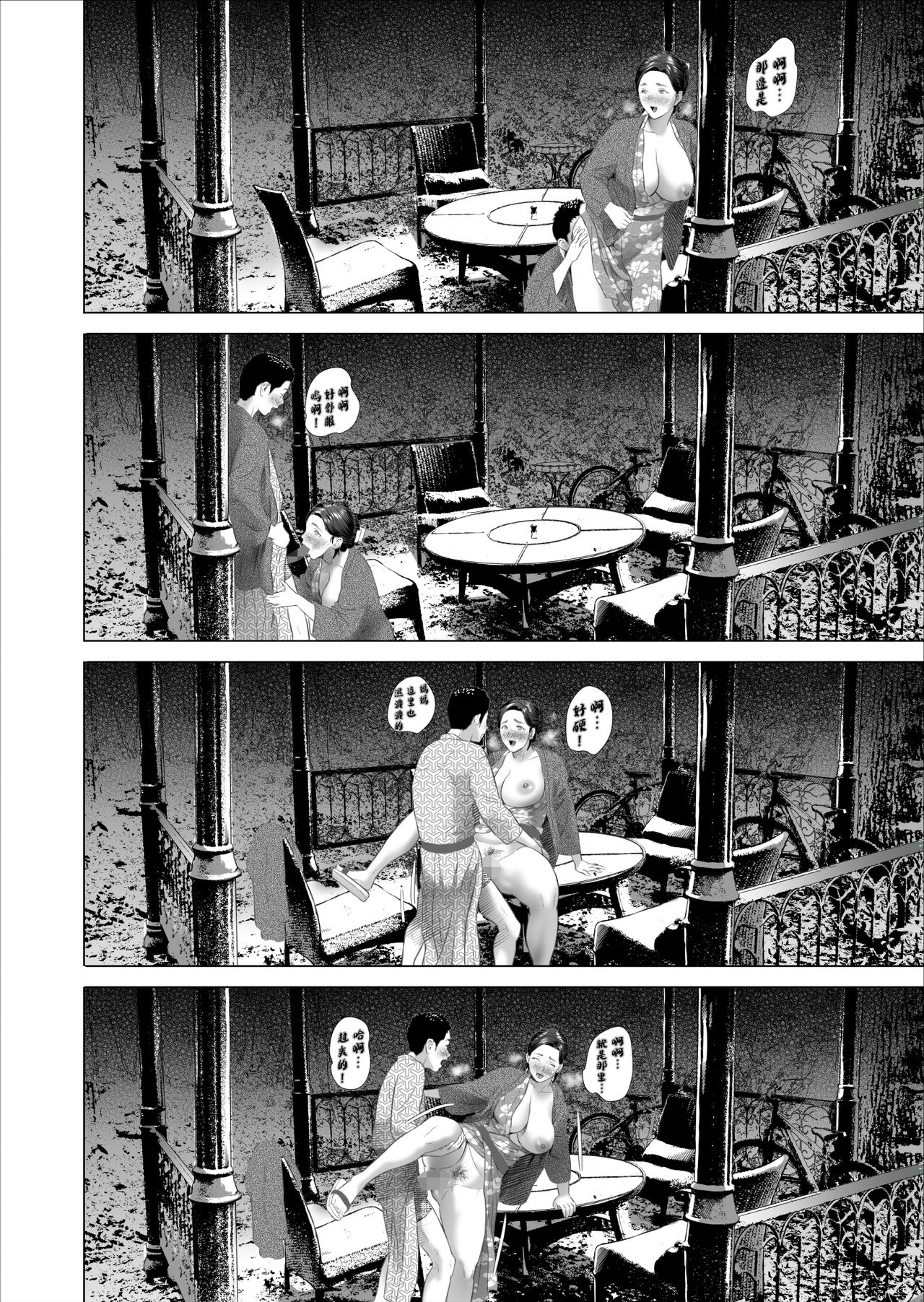 [日本漫画] [Hy-dou (Hyji)] Kinjo Yuuwaku Musuko no Afureru Seiyoku o Nomihosu Haha Hen  饮尽儿子日益旺盛性欲的妈妈篇 单本,正太控,熟女人妻,巨乳大奶,不伦,单女,单男,口交,内射中出,泳装#[75P]-50