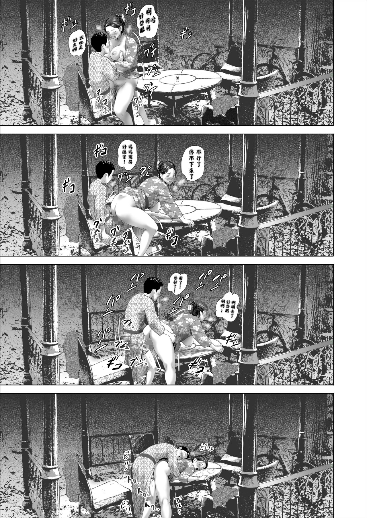 [日本漫画] [Hy-dou (Hyji)] Kinjo Yuuwaku Musuko no Afureru Seiyoku o Nomihosu Haha Hen  饮尽儿子日益旺盛性欲的妈妈篇 单本,正太控,熟女人妻,巨乳大奶,不伦,单女,单男,口交,内射中出,泳装#[75P]-51
