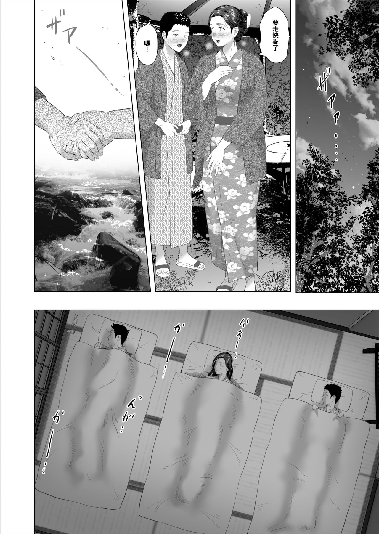 [日本漫画] [Hy-dou (Hyji)] Kinjo Yuuwaku Musuko no Afureru Seiyoku o Nomihosu Haha Hen  饮尽儿子日益旺盛性欲的妈妈篇 单本,正太控,熟女人妻,巨乳大奶,不伦,单女,单男,口交,内射中出,泳装#[75P]-52