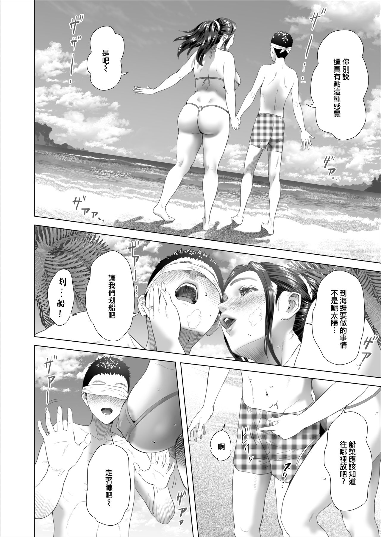 [日本漫画] [Hy-dou (Hyji)] Kinjo Yuuwaku Musuko no Afureru Seiyoku o Nomihosu Haha Hen  饮尽儿子日益旺盛性欲的妈妈篇 单本,正太控,熟女人妻,巨乳大奶,不伦,单女,单男,口交,内射中出,泳装#[75P]-6