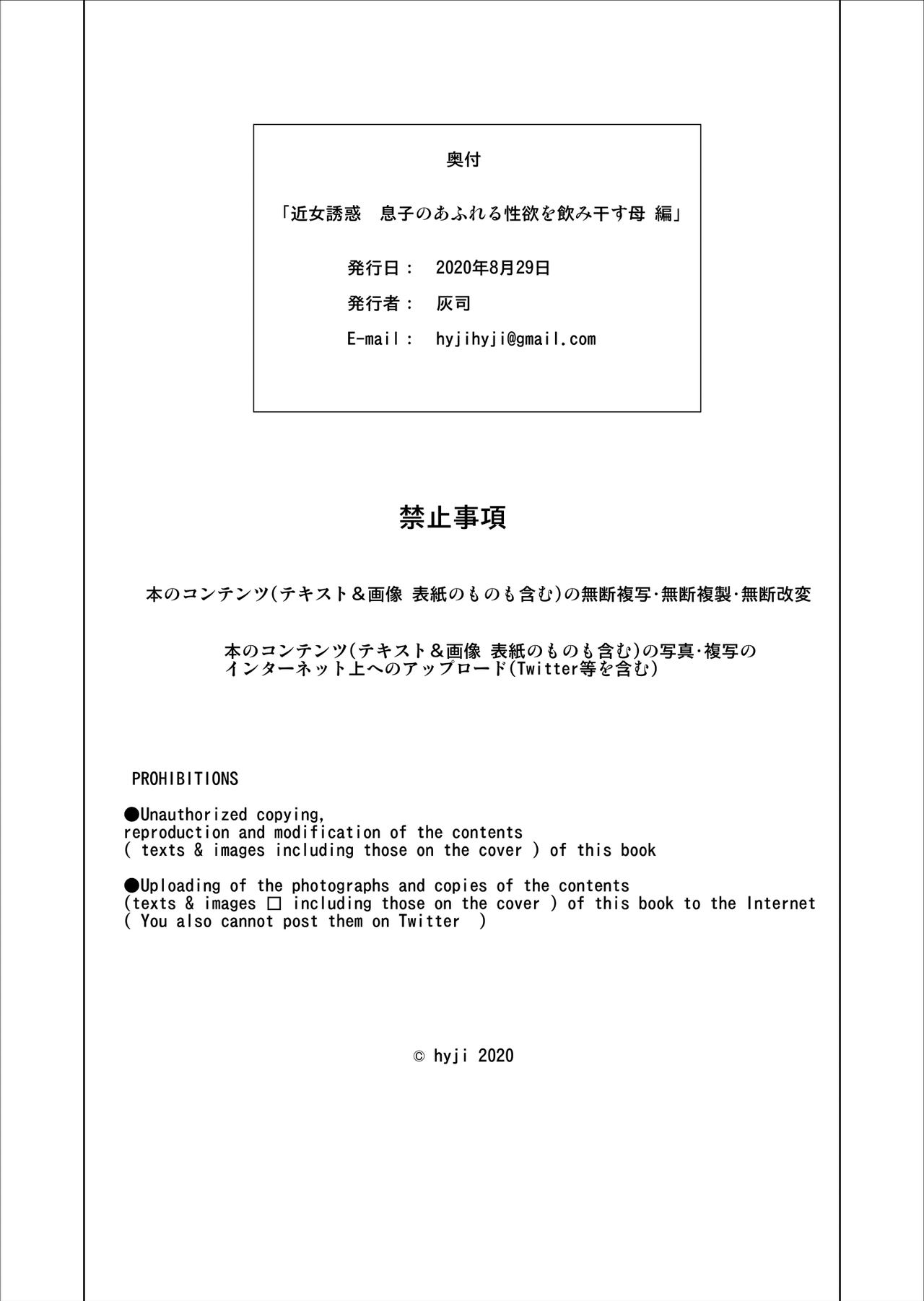 [日本漫画] [Hy-dou (Hyji)] Kinjo Yuuwaku Musuko no Afureru Seiyoku o Nomihosu Haha Hen  饮尽儿子日益旺盛性欲的妈妈篇 单本,正太控,熟女人妻,巨乳大奶,不伦,单女,单男,口交,内射中出,泳装#[75P]-75