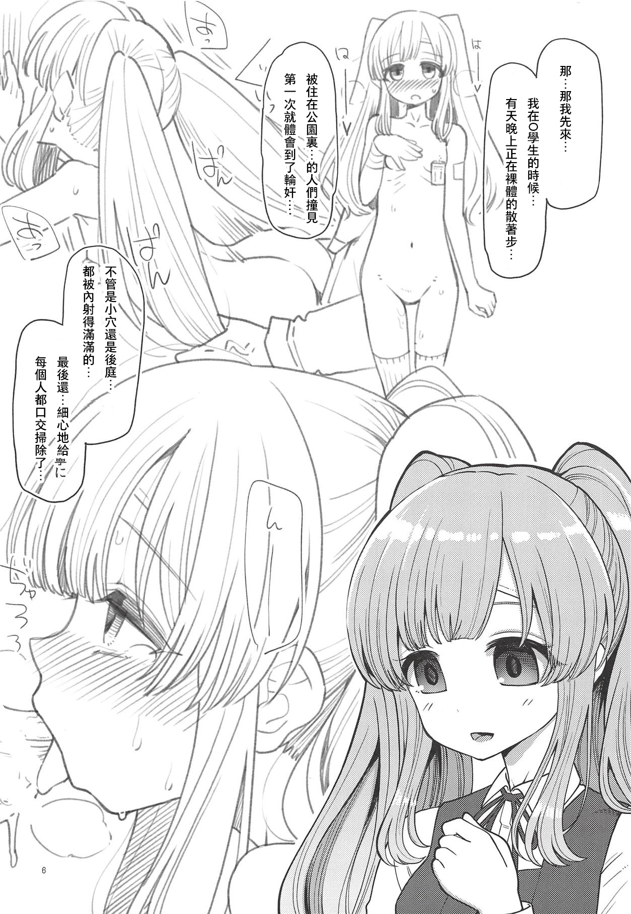 [日本漫画] (COMIC1☆14) [Showa Saishuu Sensen (Hanauna)] Tsukioka Kogane no Special Hatsutaiken (THE iDOLM@STER: Shiny Colors)  单本,肛门,巨乳大奶,丝袜#[33P]-5