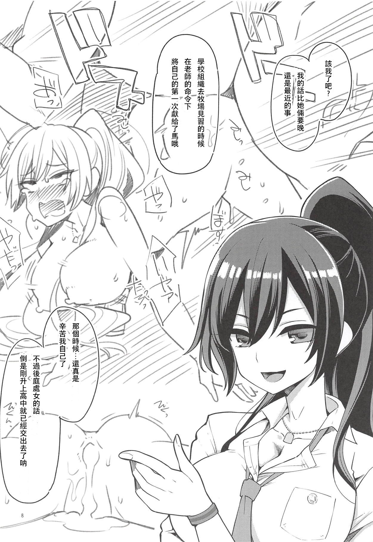 [日本漫画] (COMIC1☆14) [Showa Saishuu Sensen (Hanauna)] Tsukioka Kogane no Special Hatsutaiken (THE iDOLM@STER: Shiny Colors)  单本,肛门,巨乳大奶,丝袜#[33P]-7