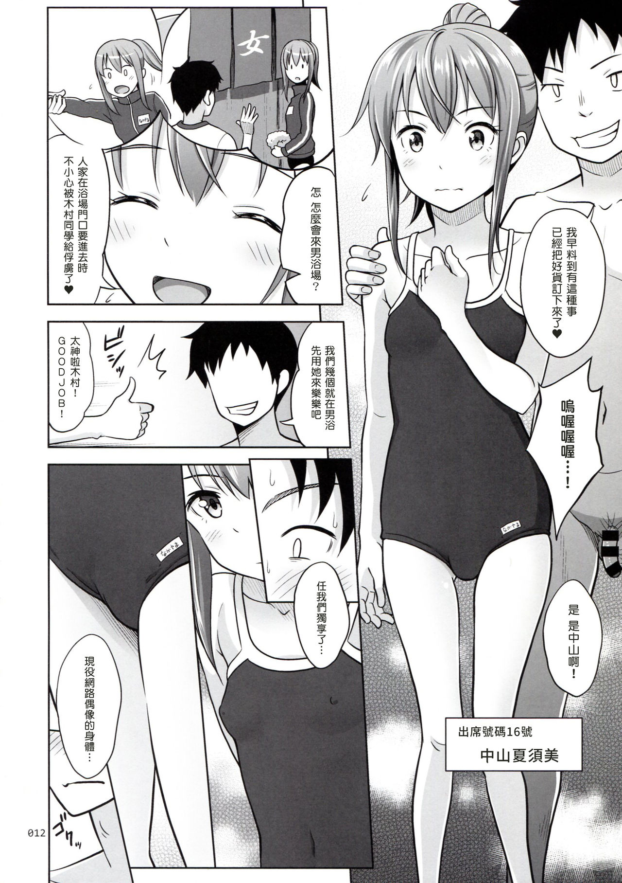 [日本漫画] (COMIC1☆11) [antyuumosaku (malcorond)] Ikumonogakari Deluxe Ban 2  单本,萝莉,群P,内射中出,泳装#[36P]-11