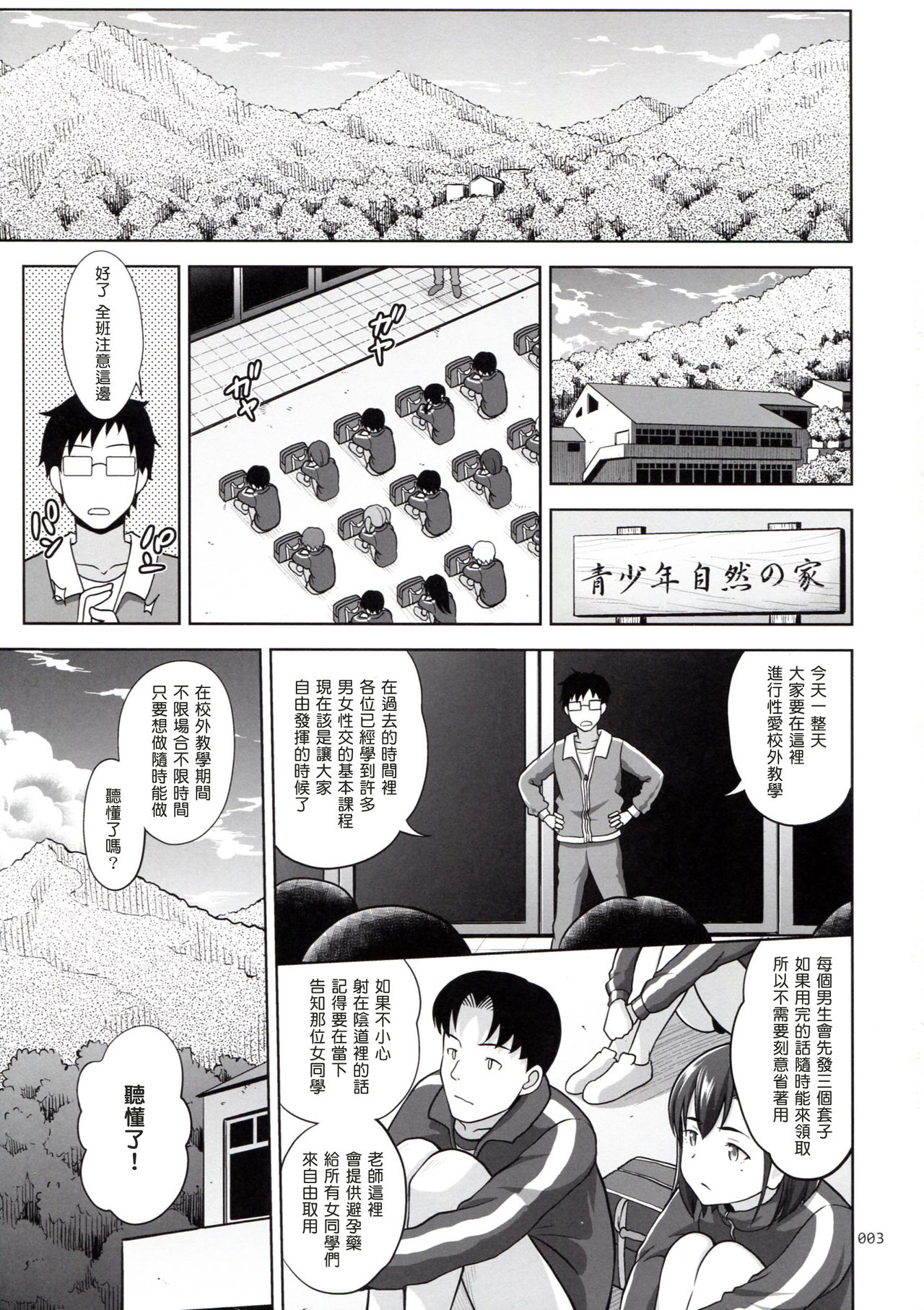 [日本漫画] (COMIC1☆11) [antyuumosaku (malcorond)] Ikumonogakari Deluxe Ban 2  单本,萝莉,群P,内射中出,泳装#[36P]-2